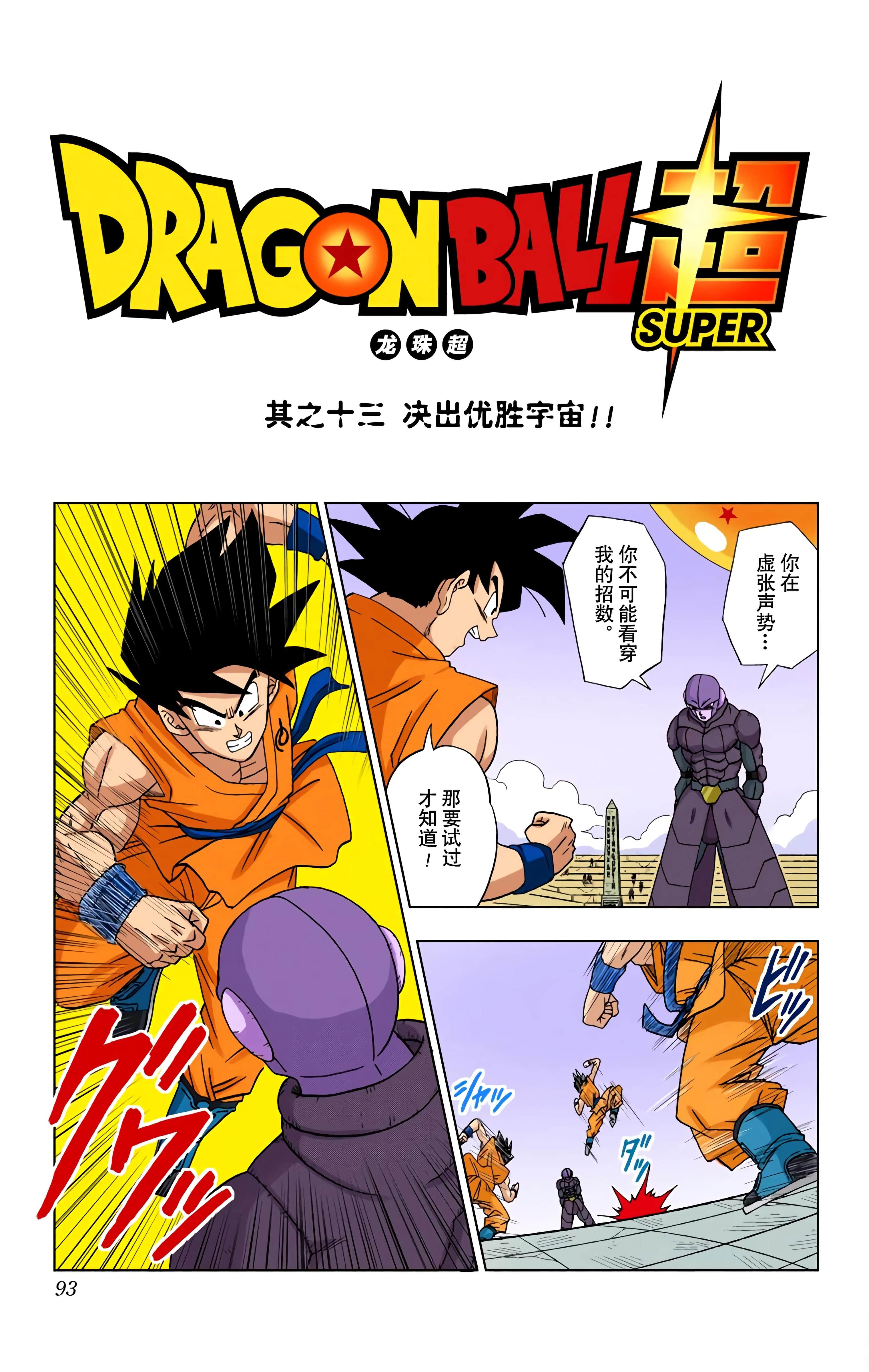 Page 92
