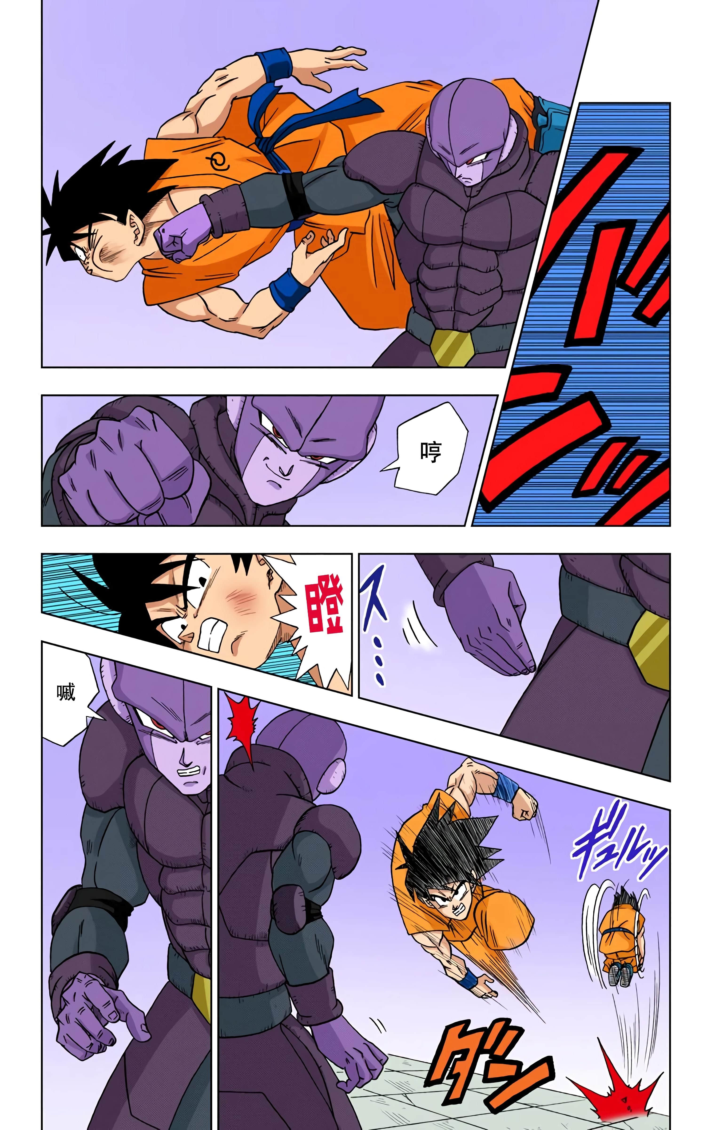 Page 93