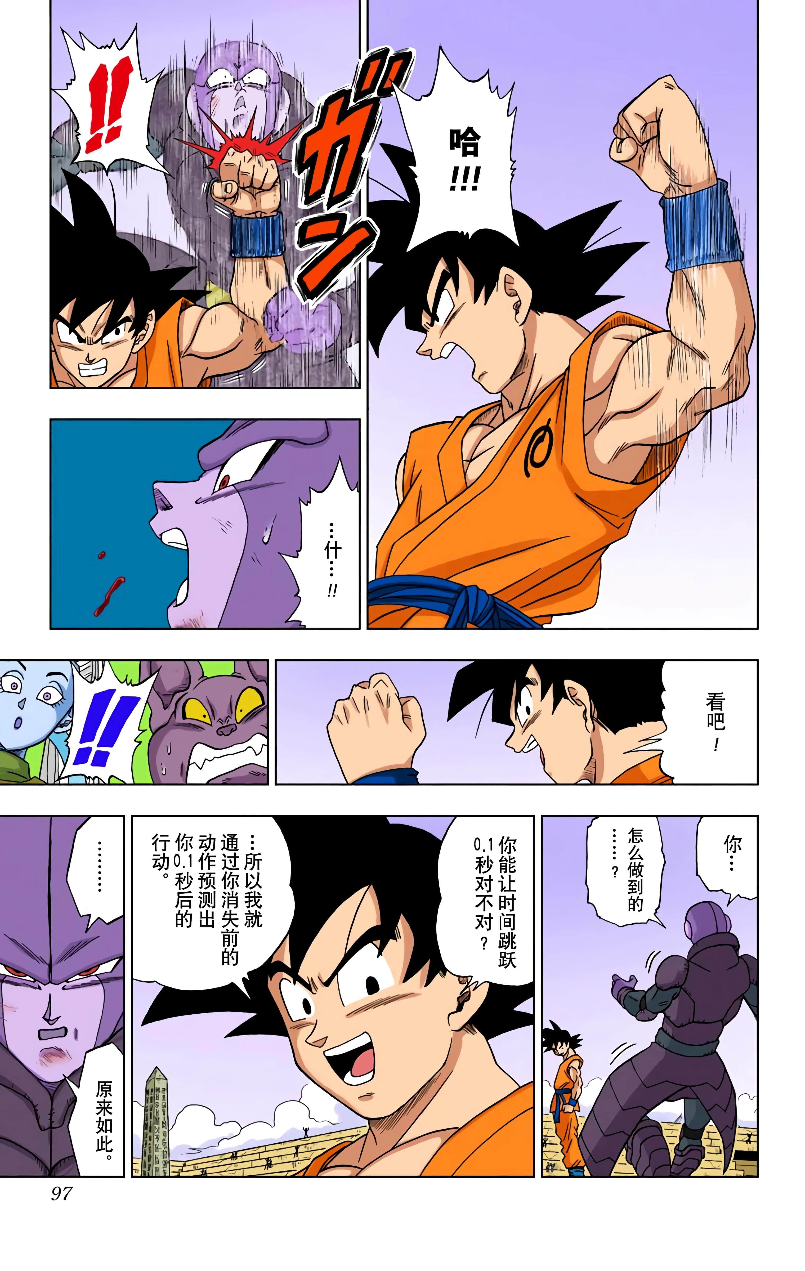 Page 96