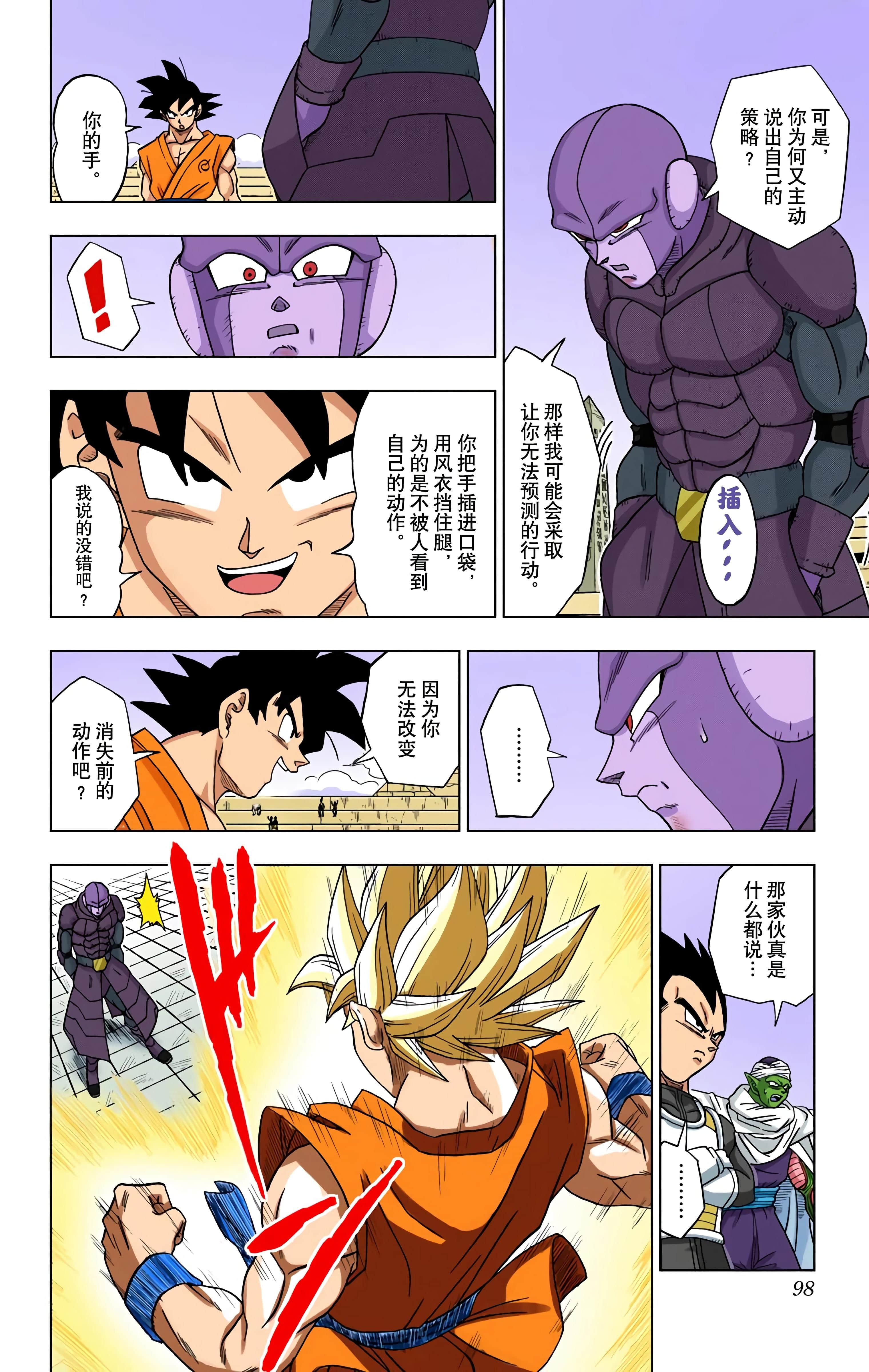Page 97