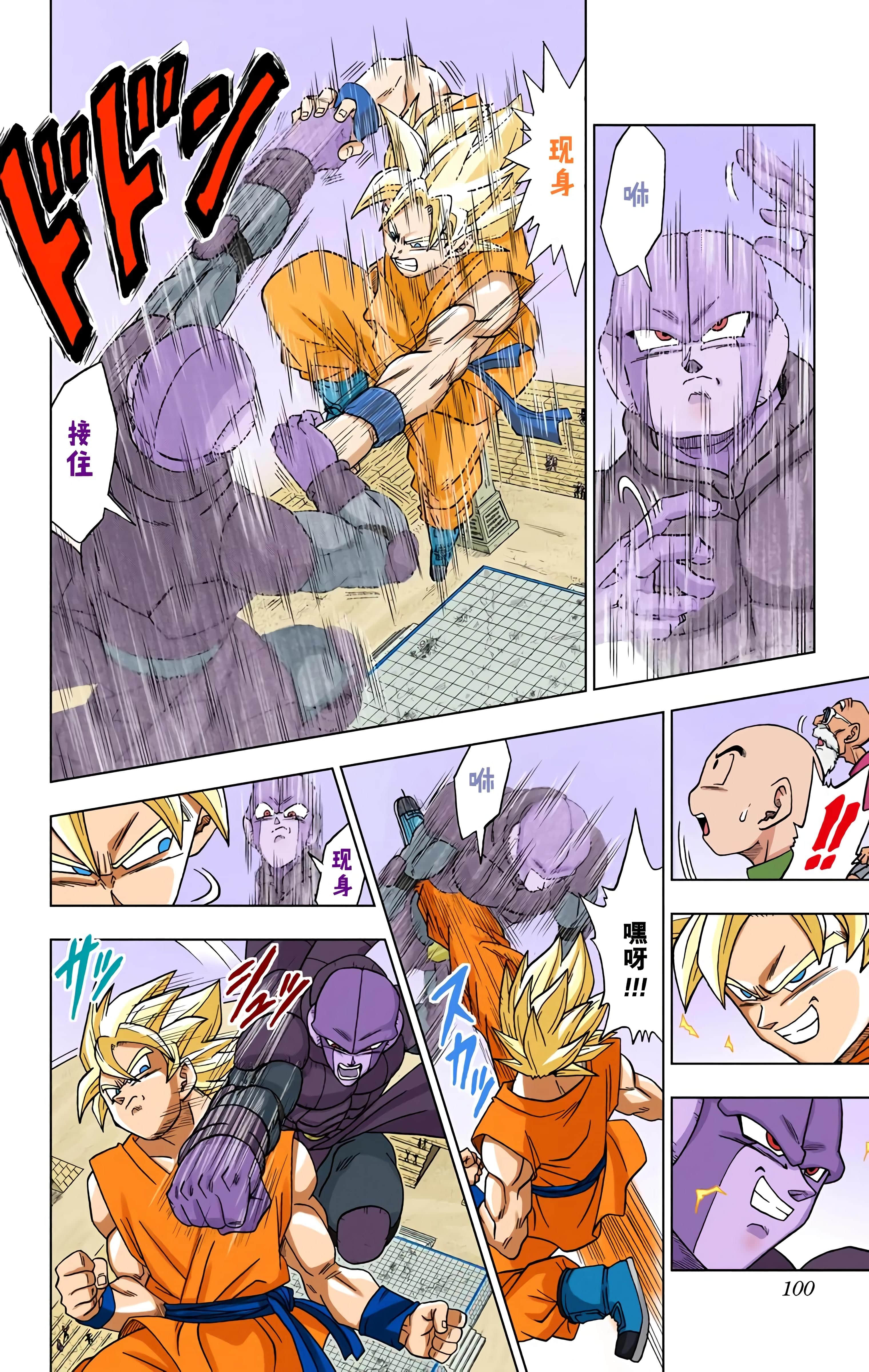 Page 99