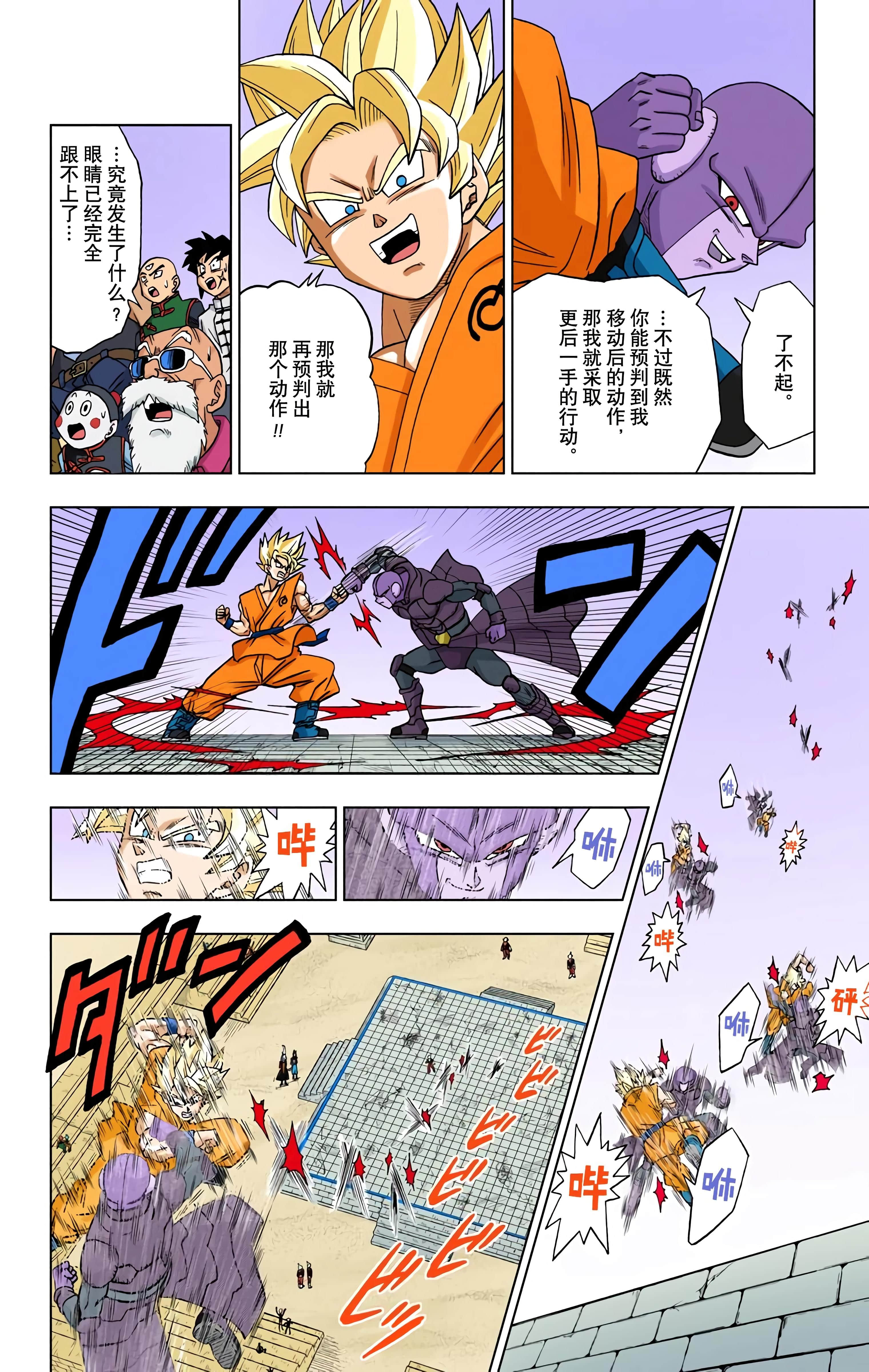 Page 101