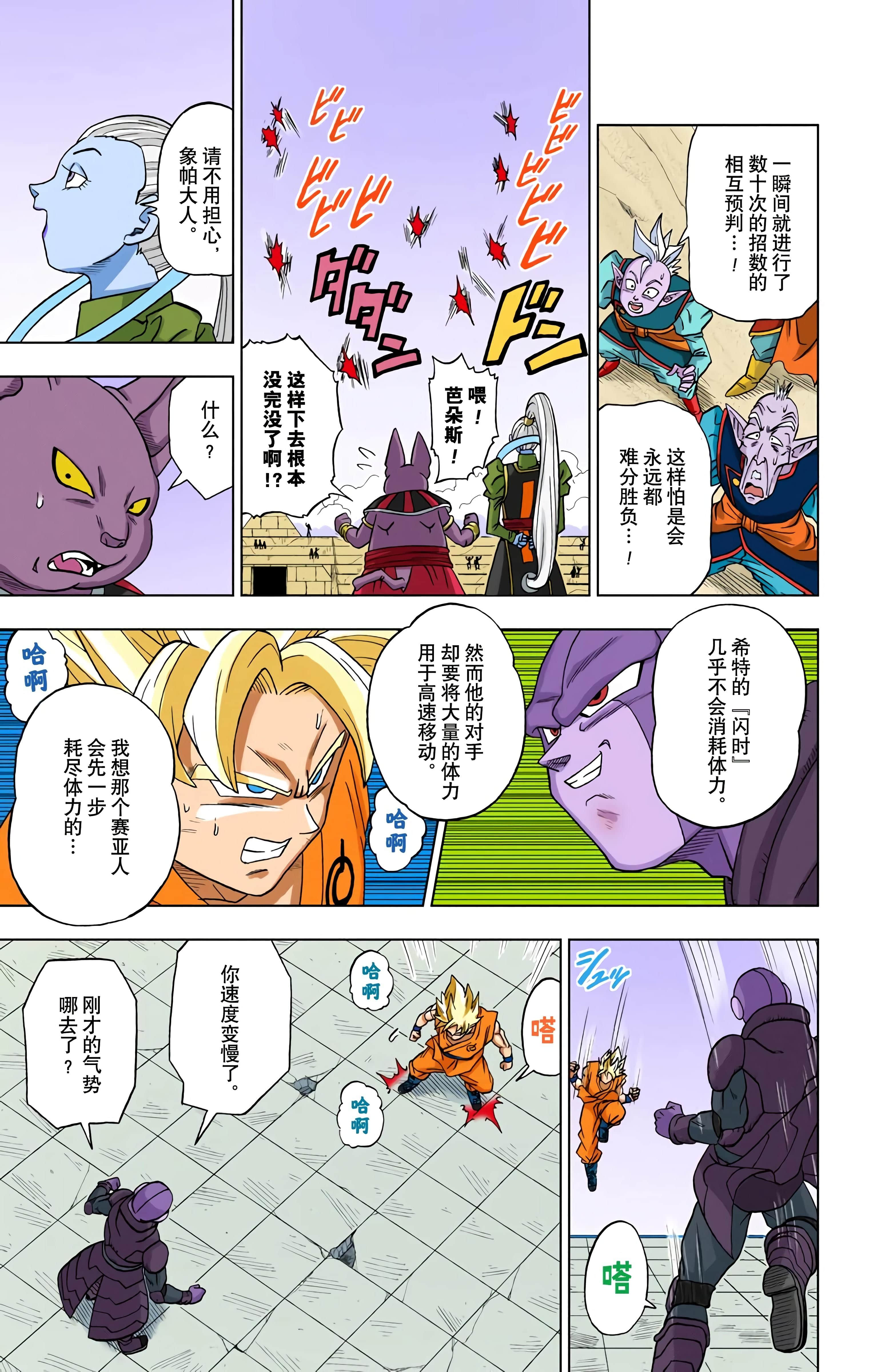 Page 102