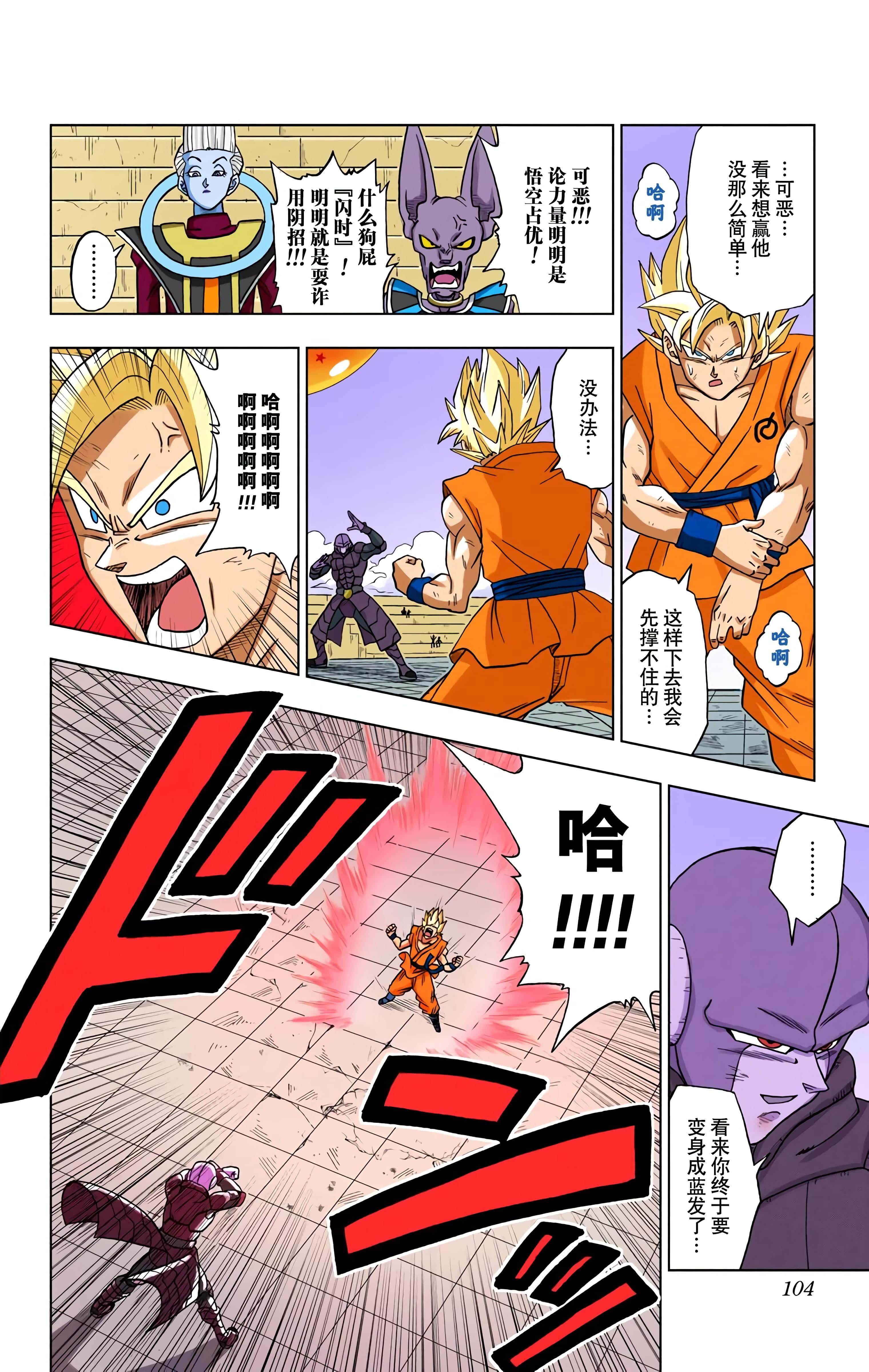 Page 103