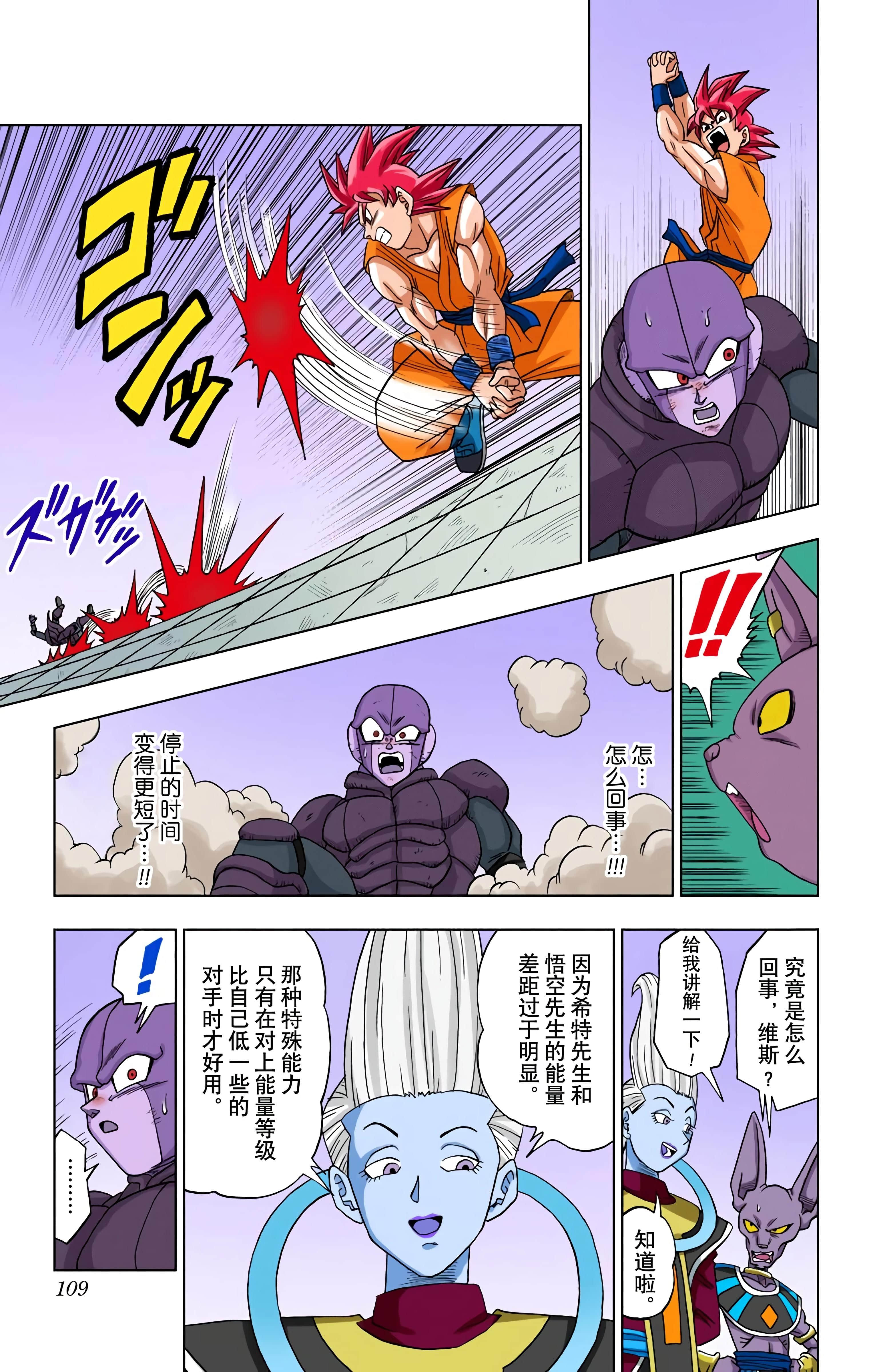 Page 108