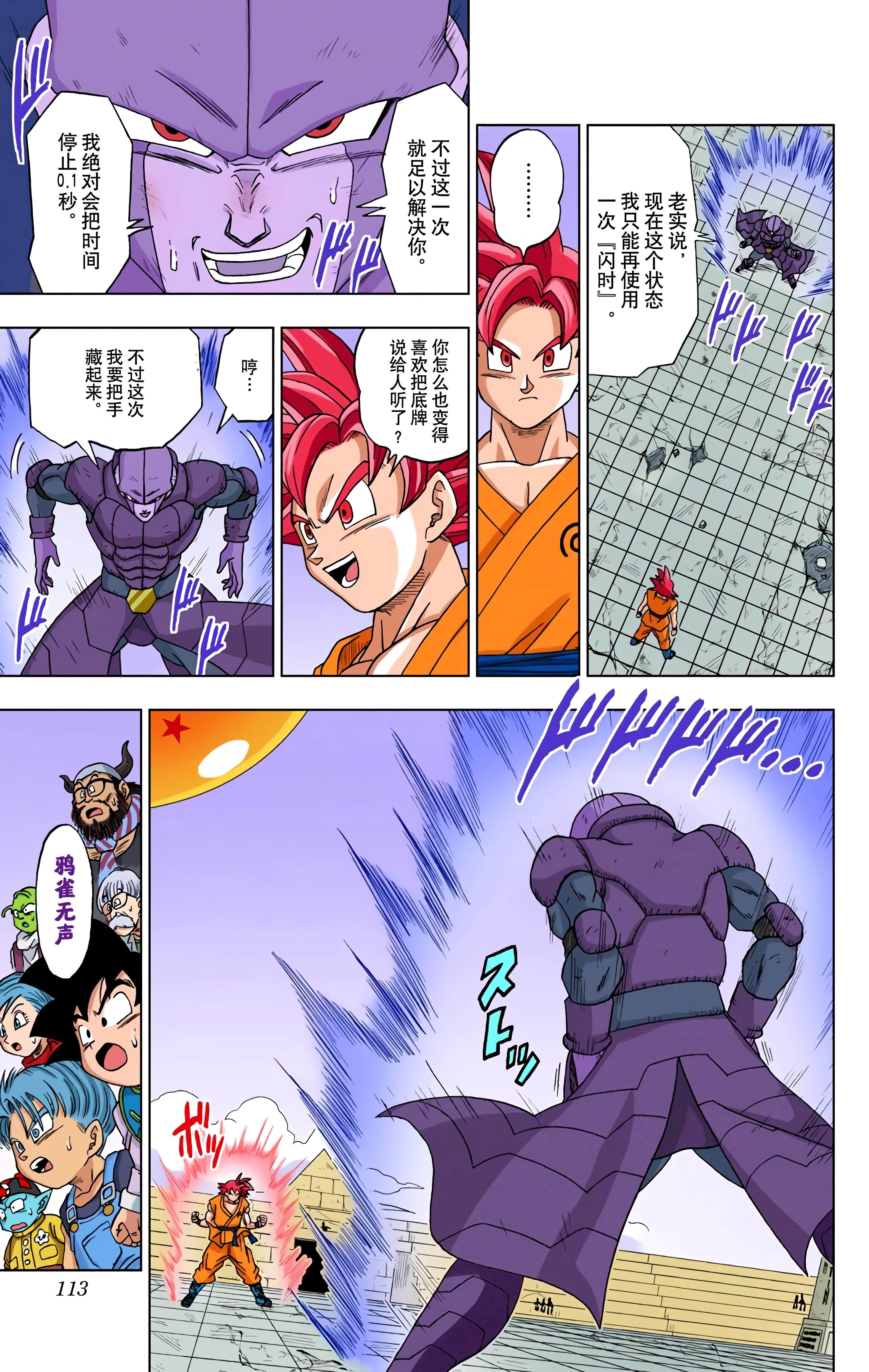 Page 112