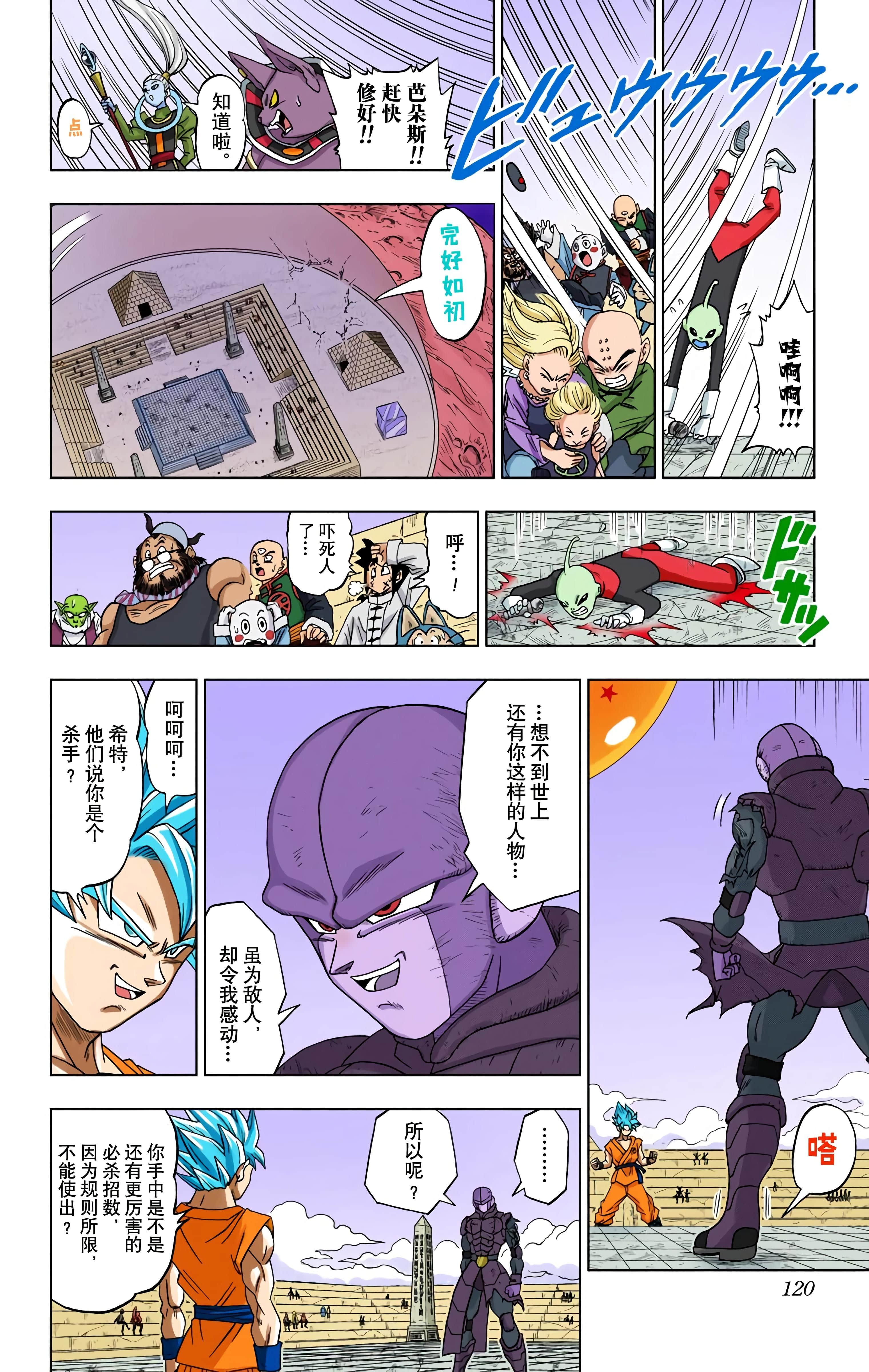 Page 119