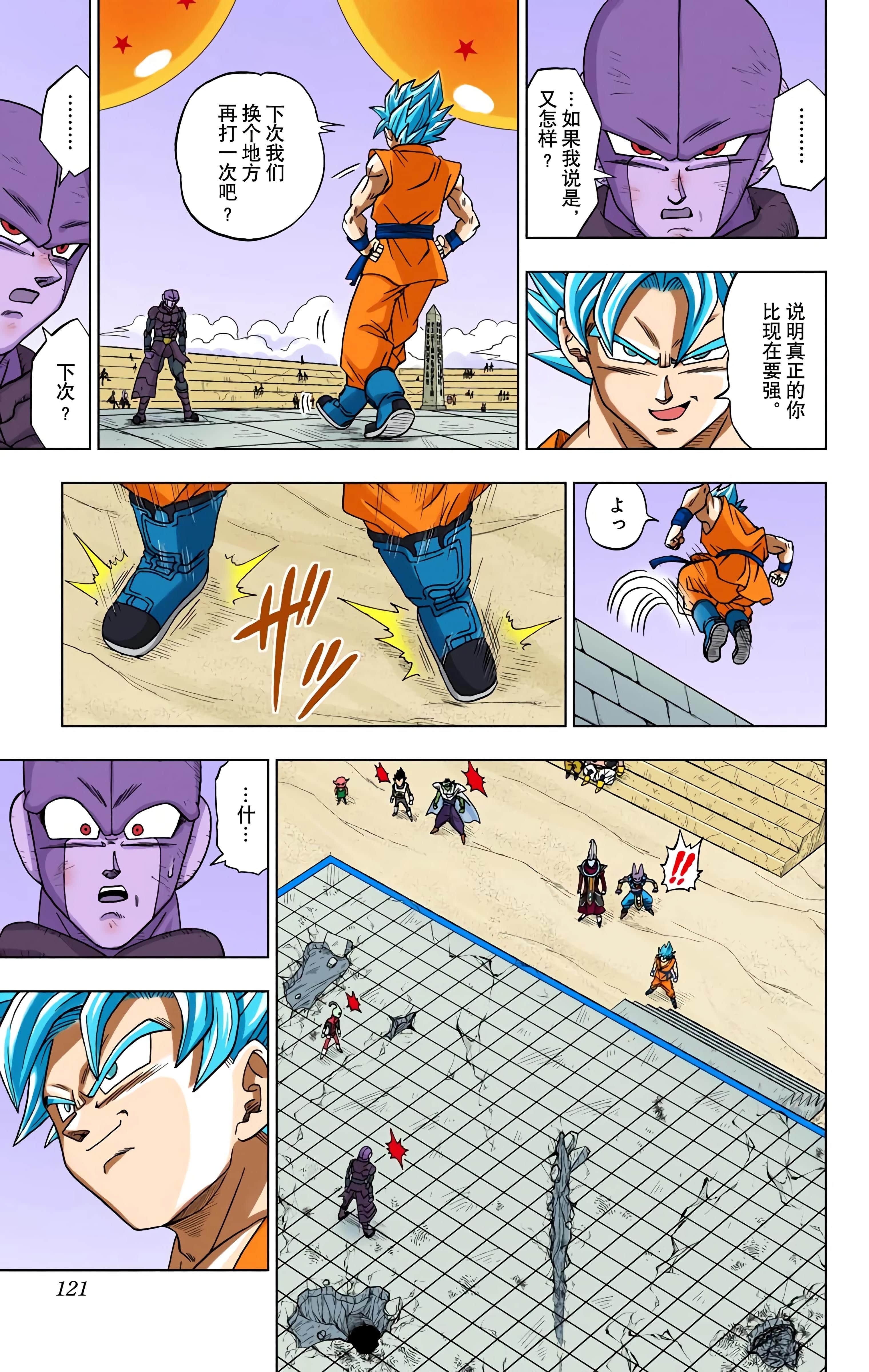 Page 120