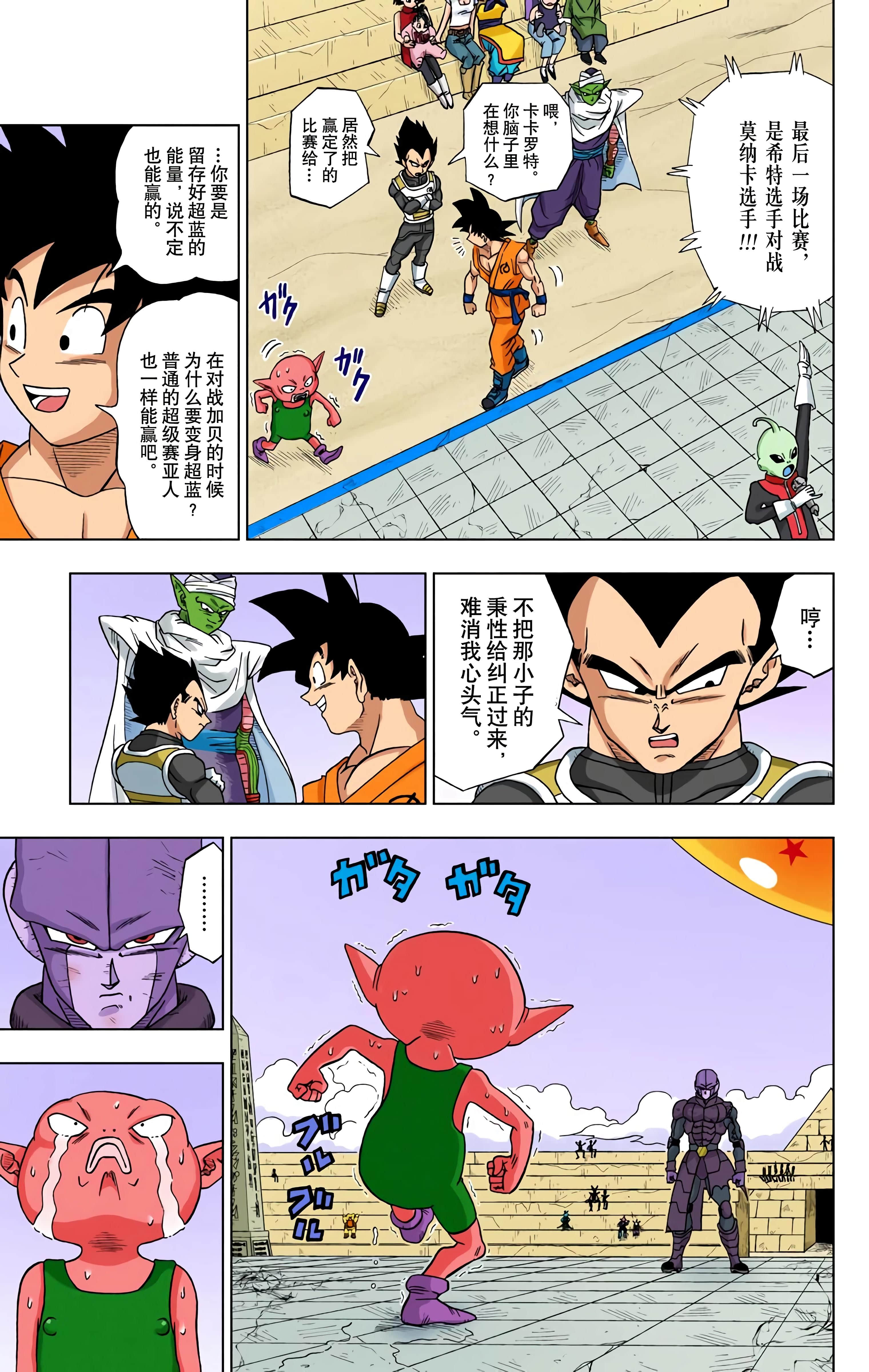 Page 122