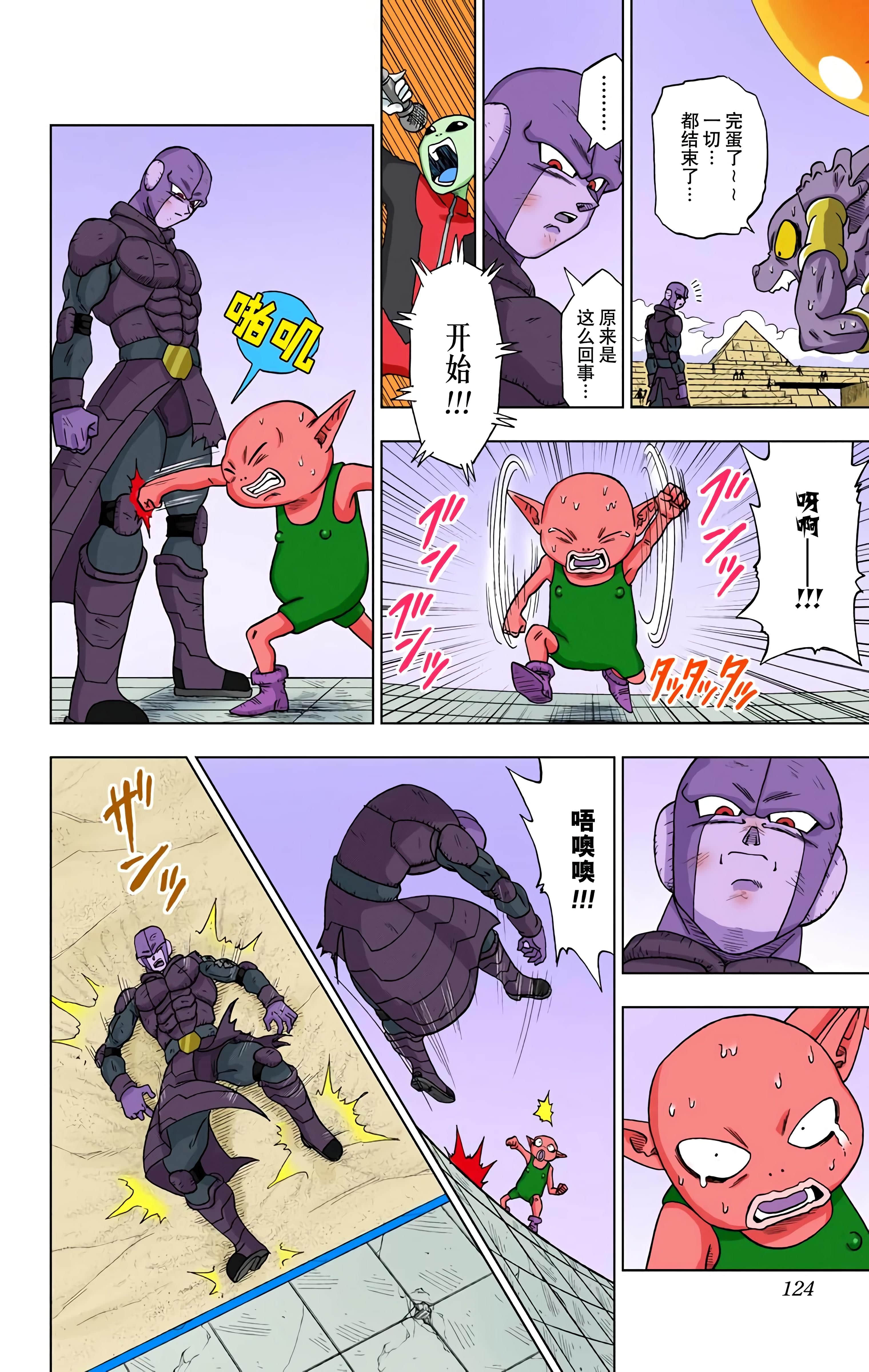 Page 123