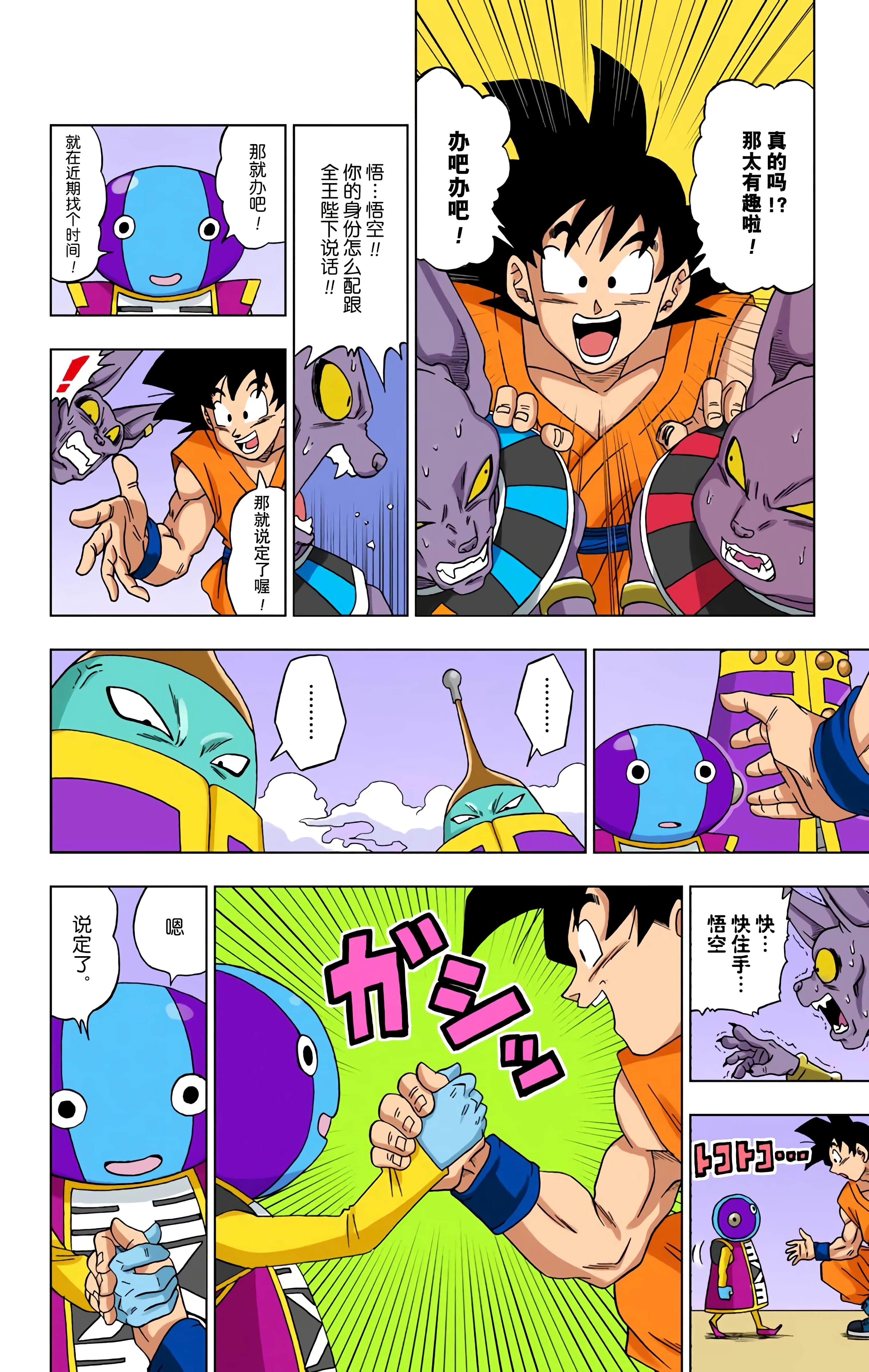 Page 127