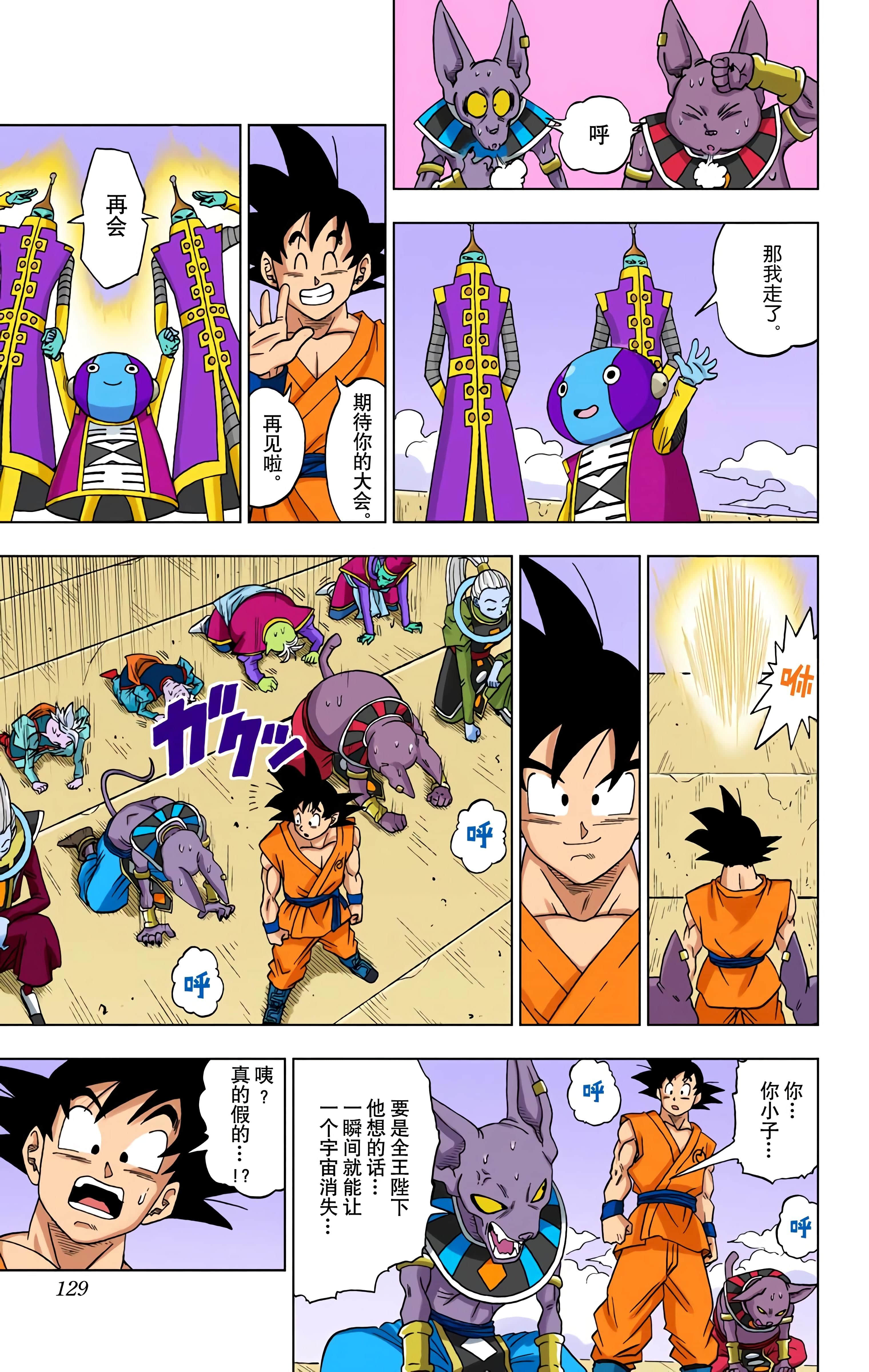 Page 128