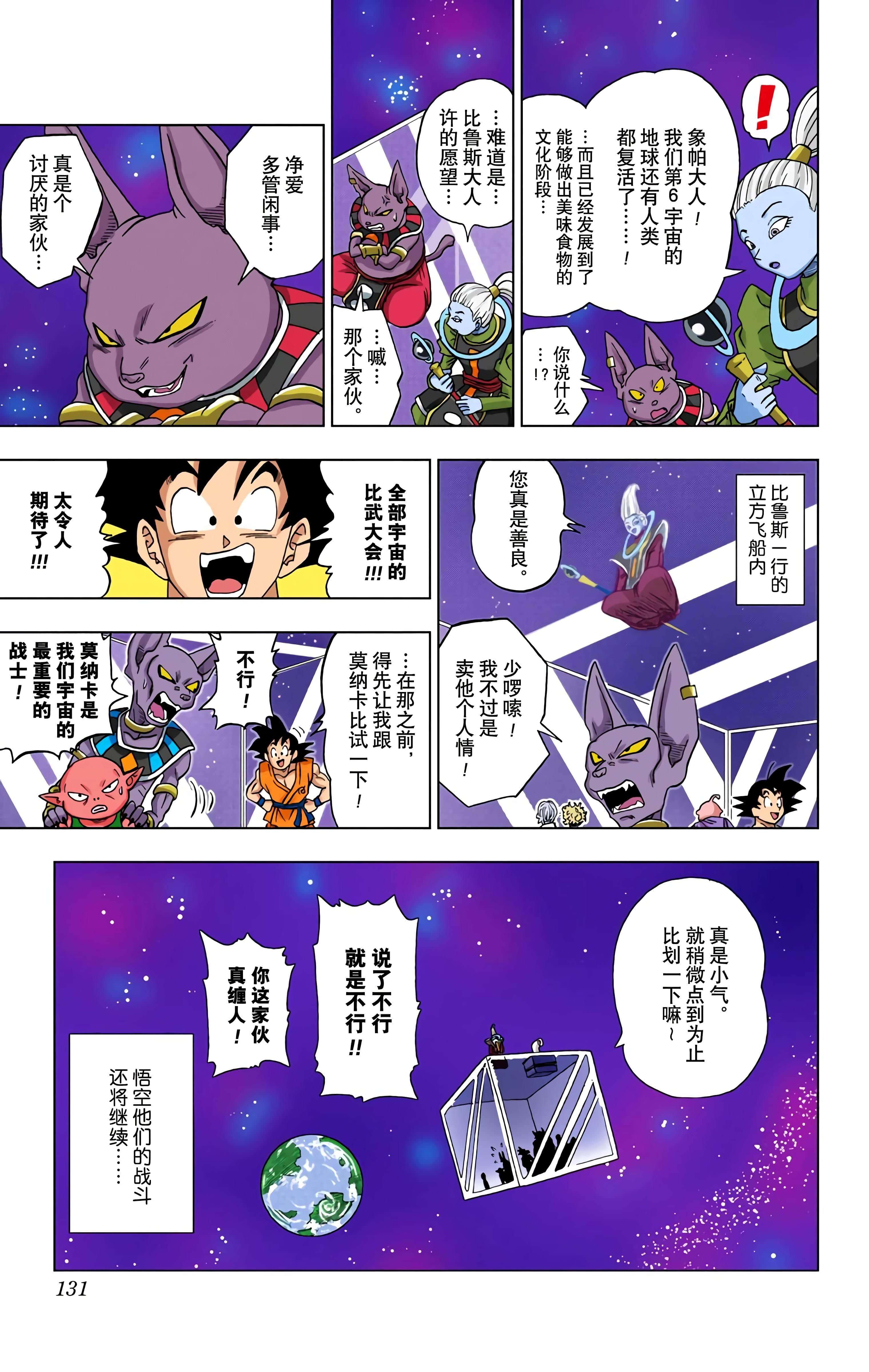 Page 130