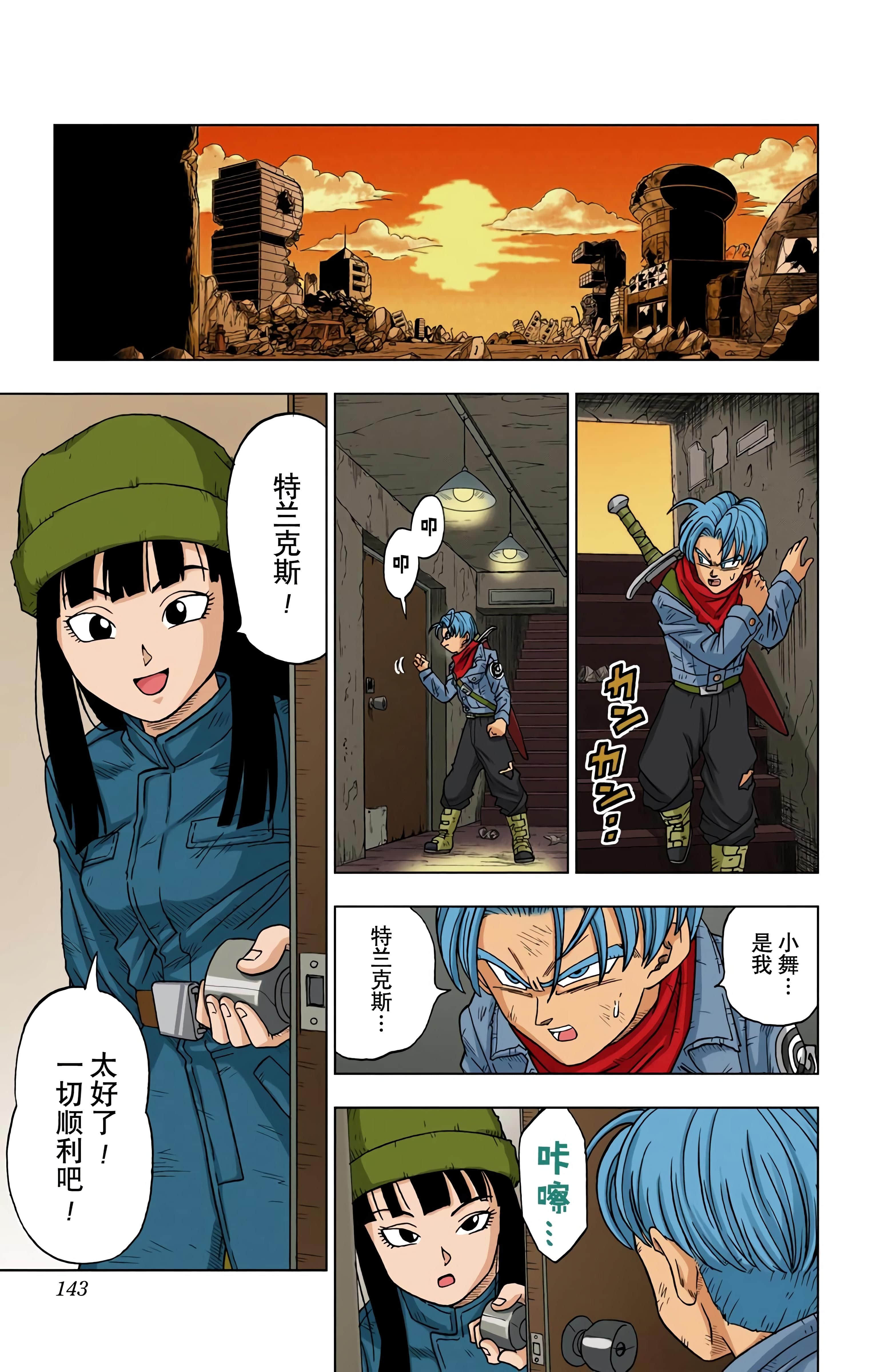 Page 142