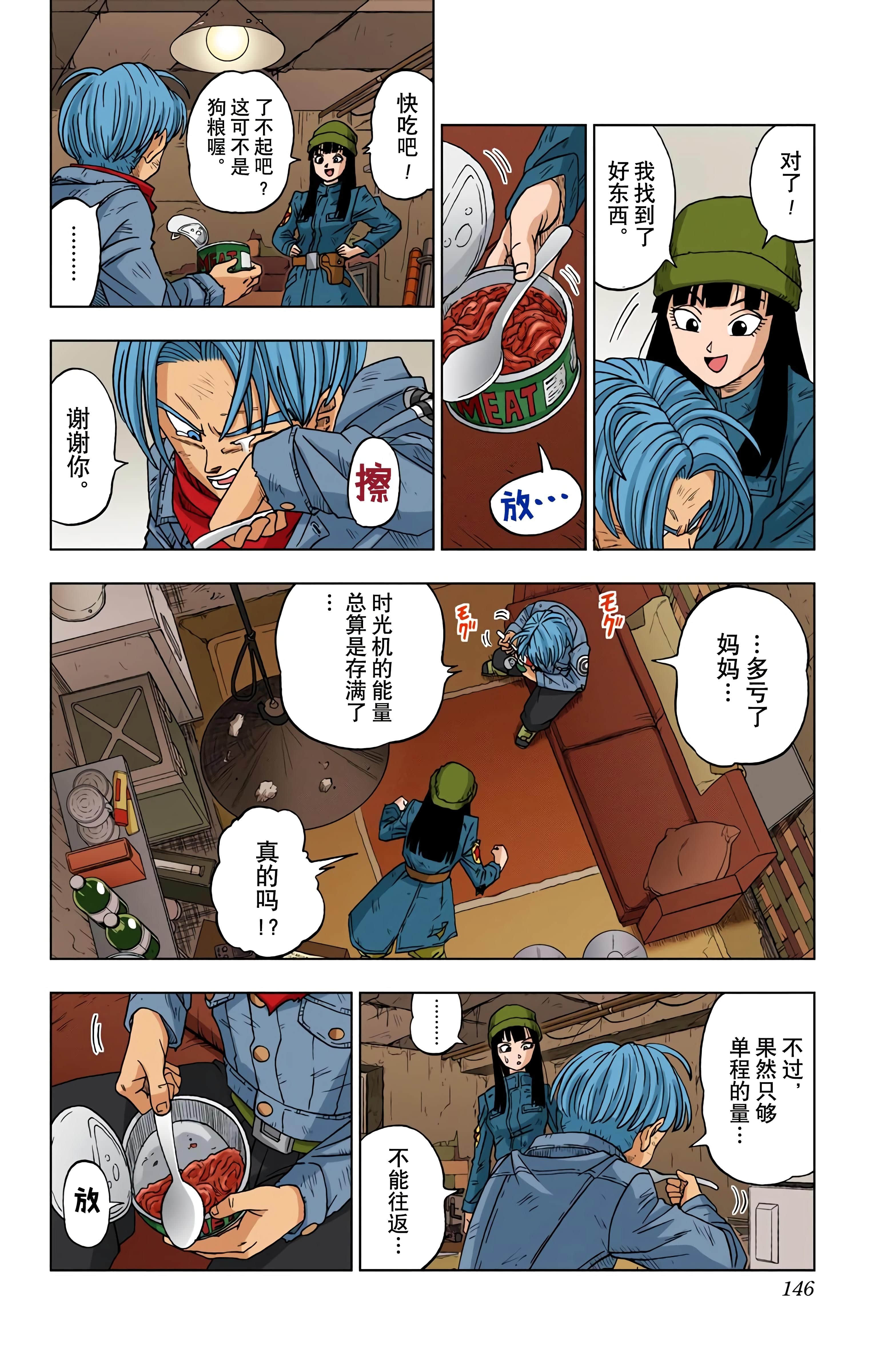 Page 145
