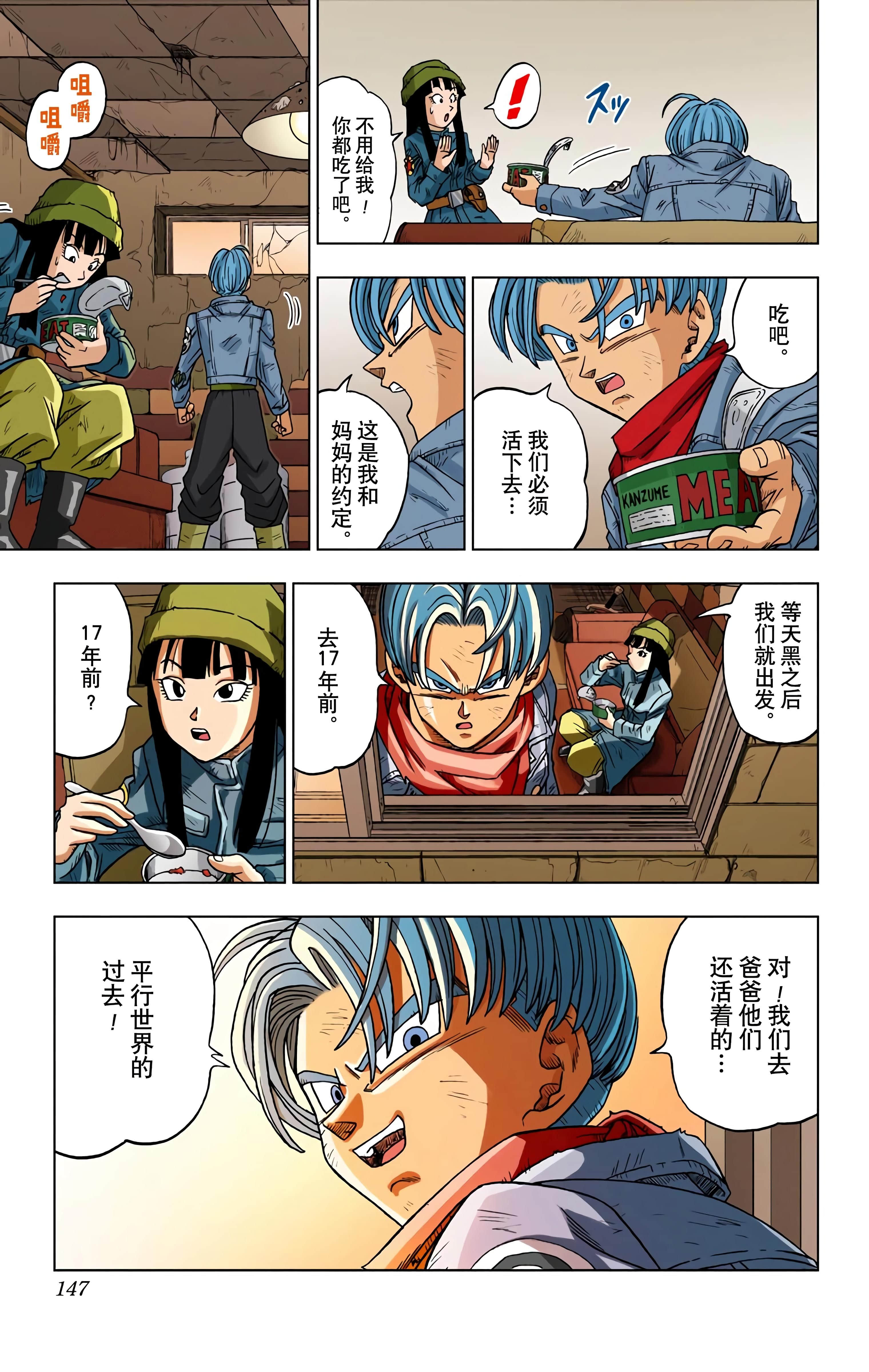 Page 146