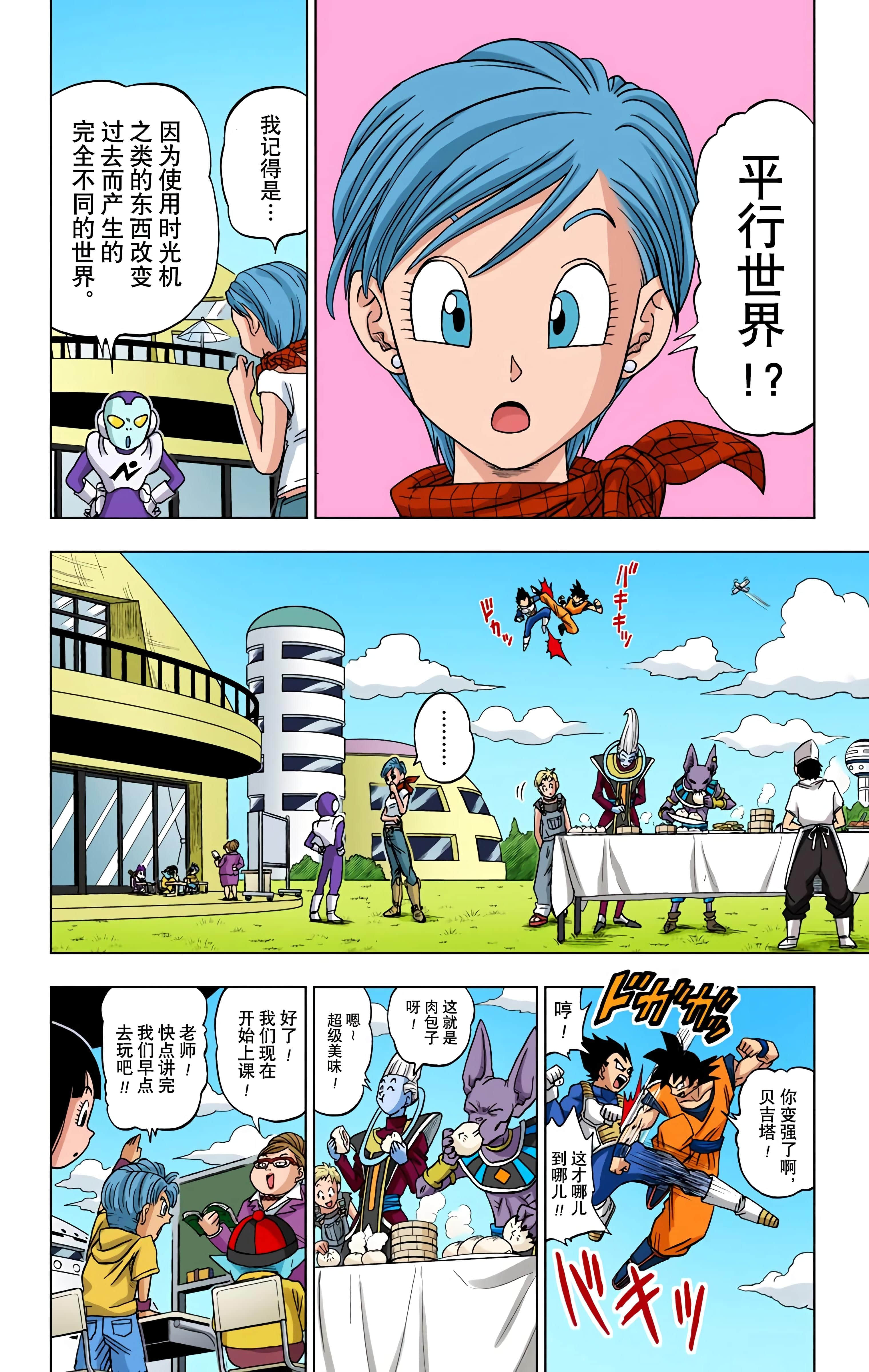 Page 147