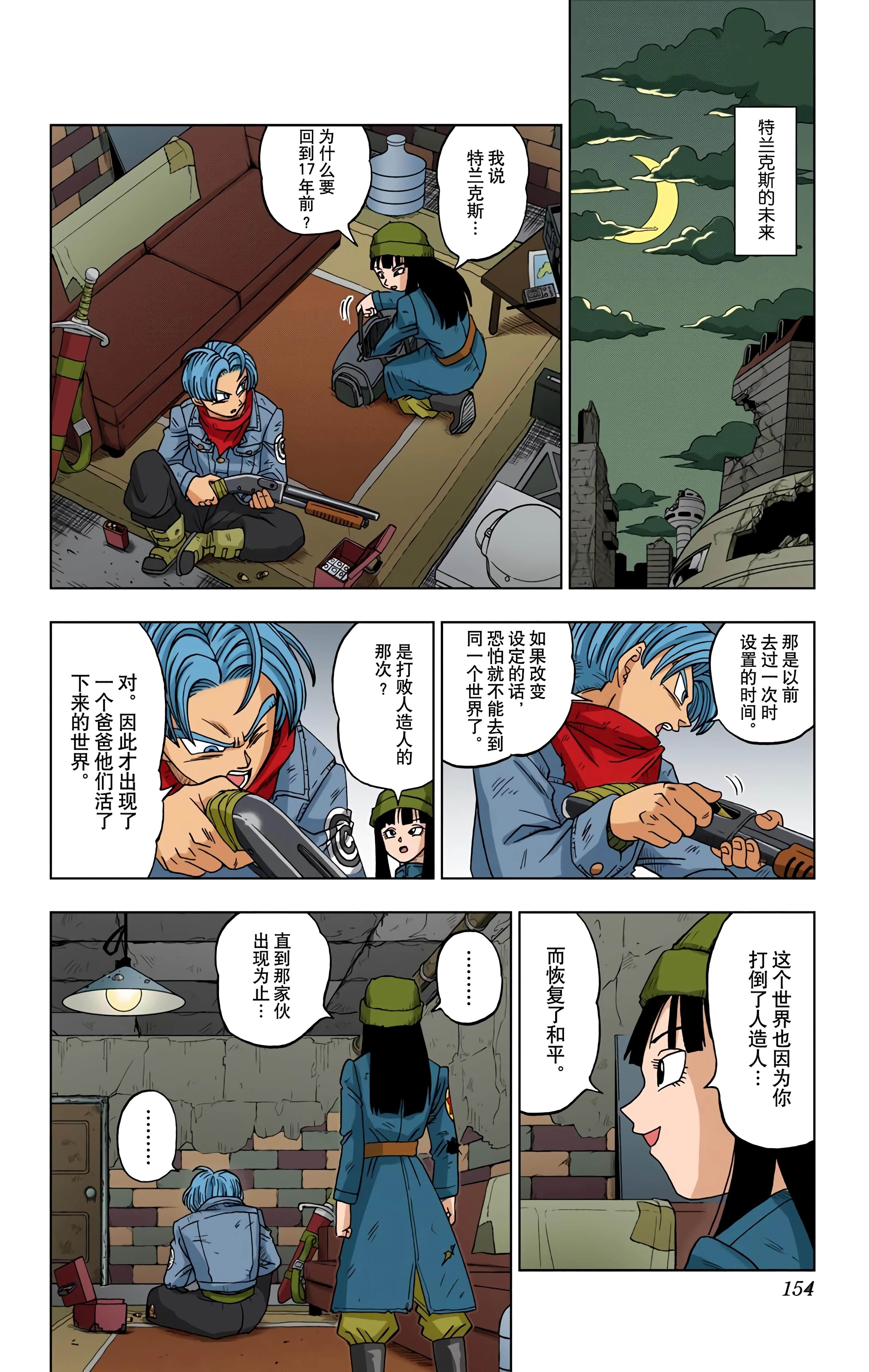 Page 153