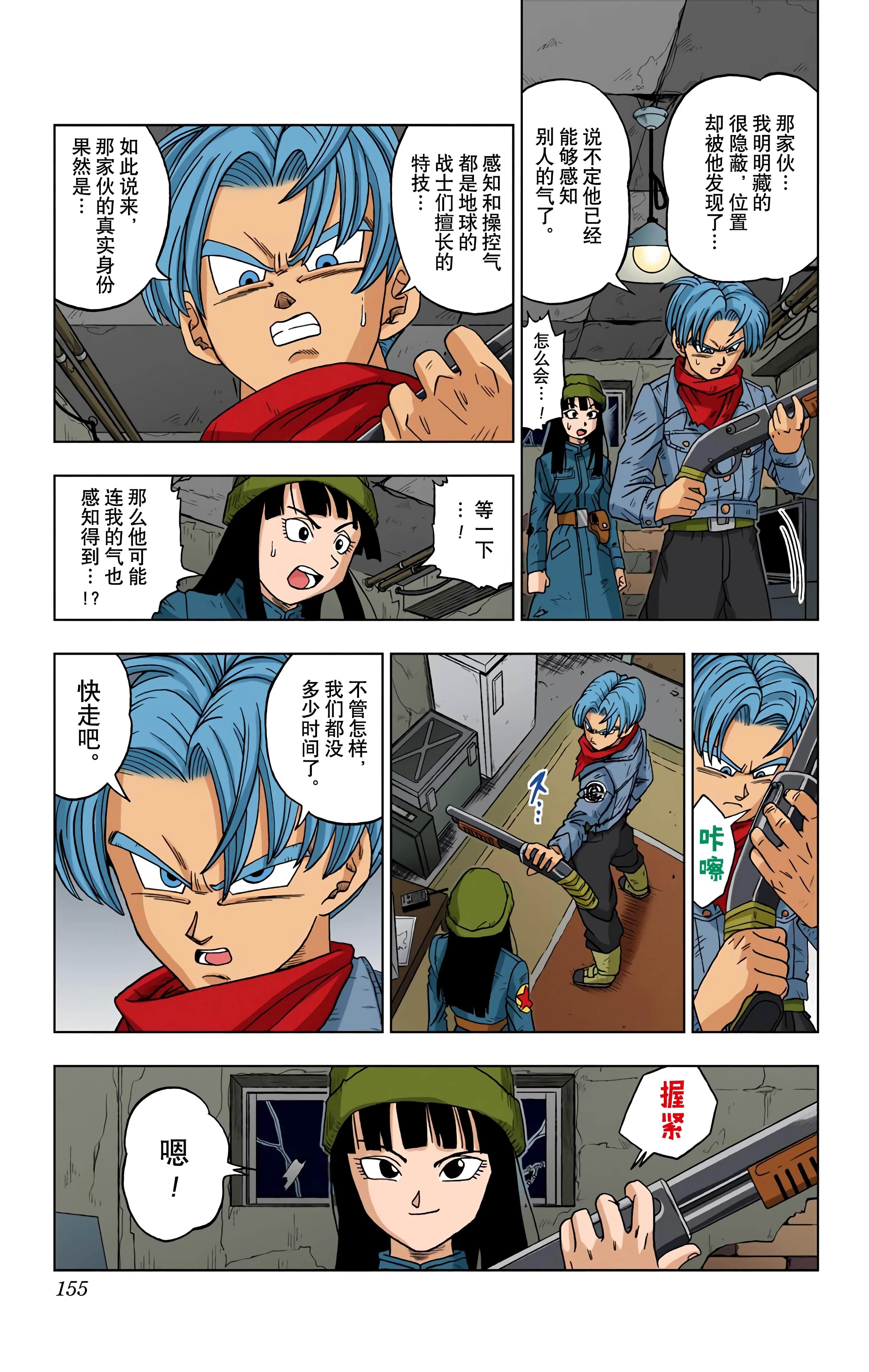 Page 154