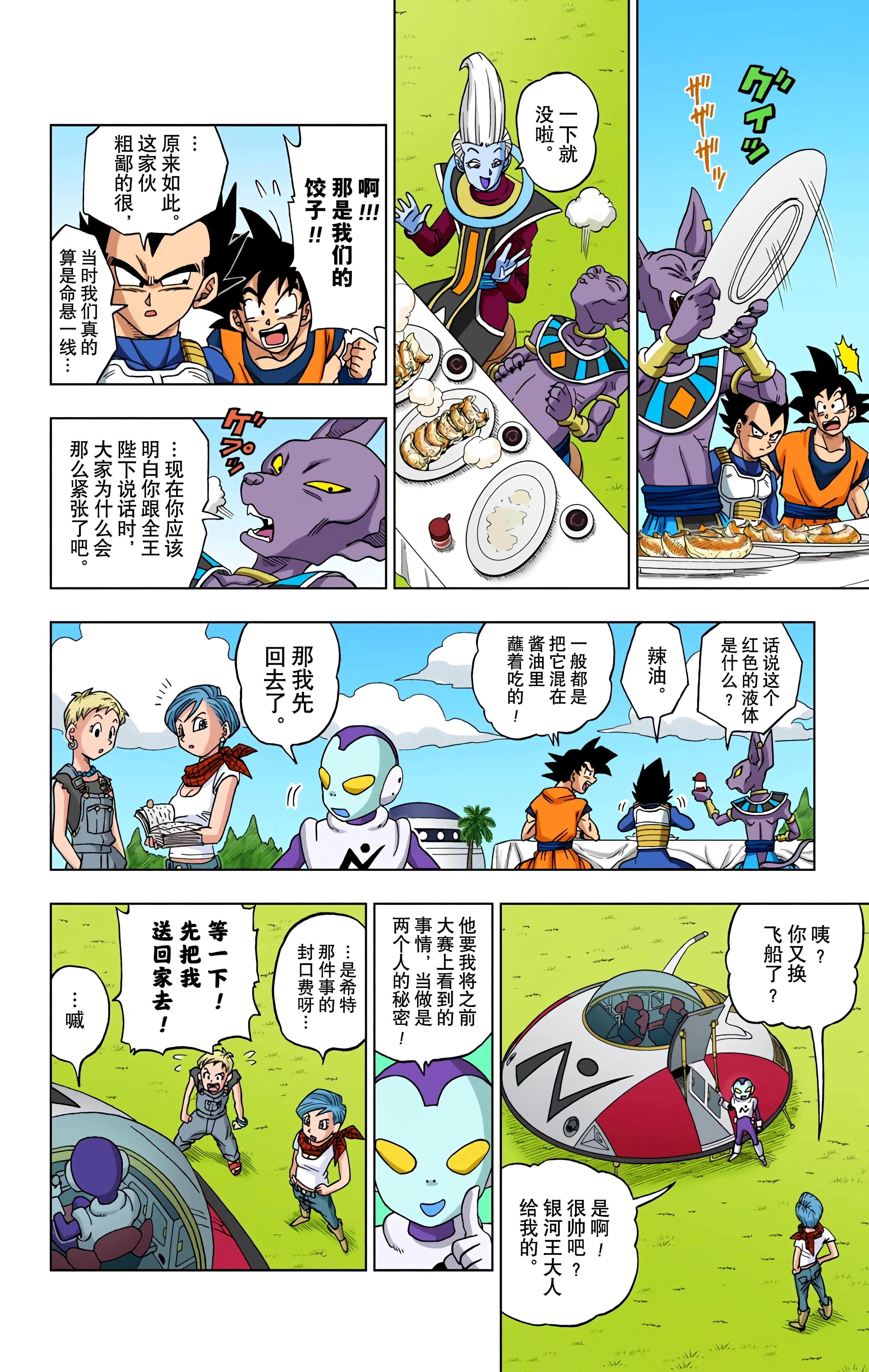 Page 157