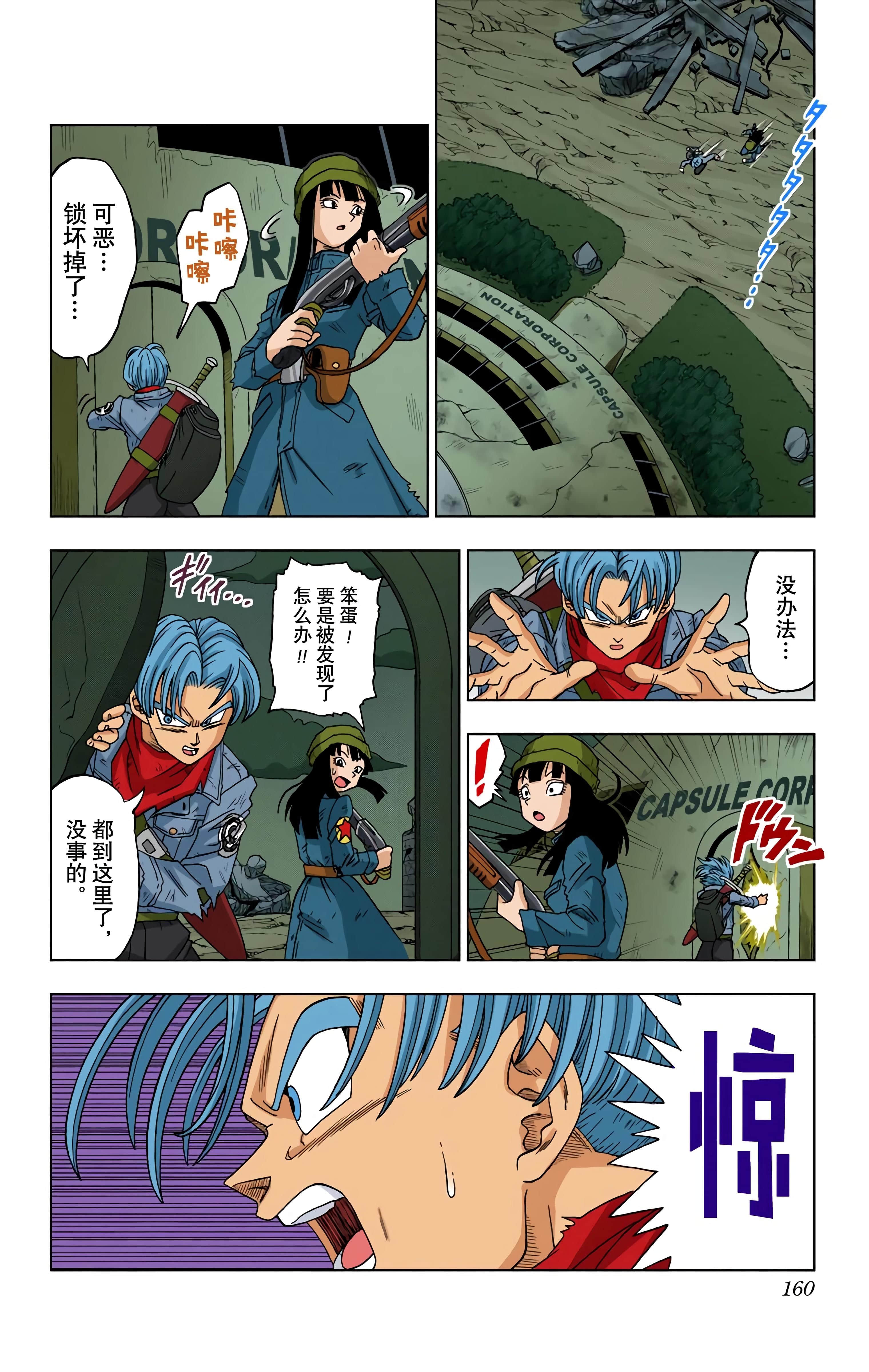 Page 159