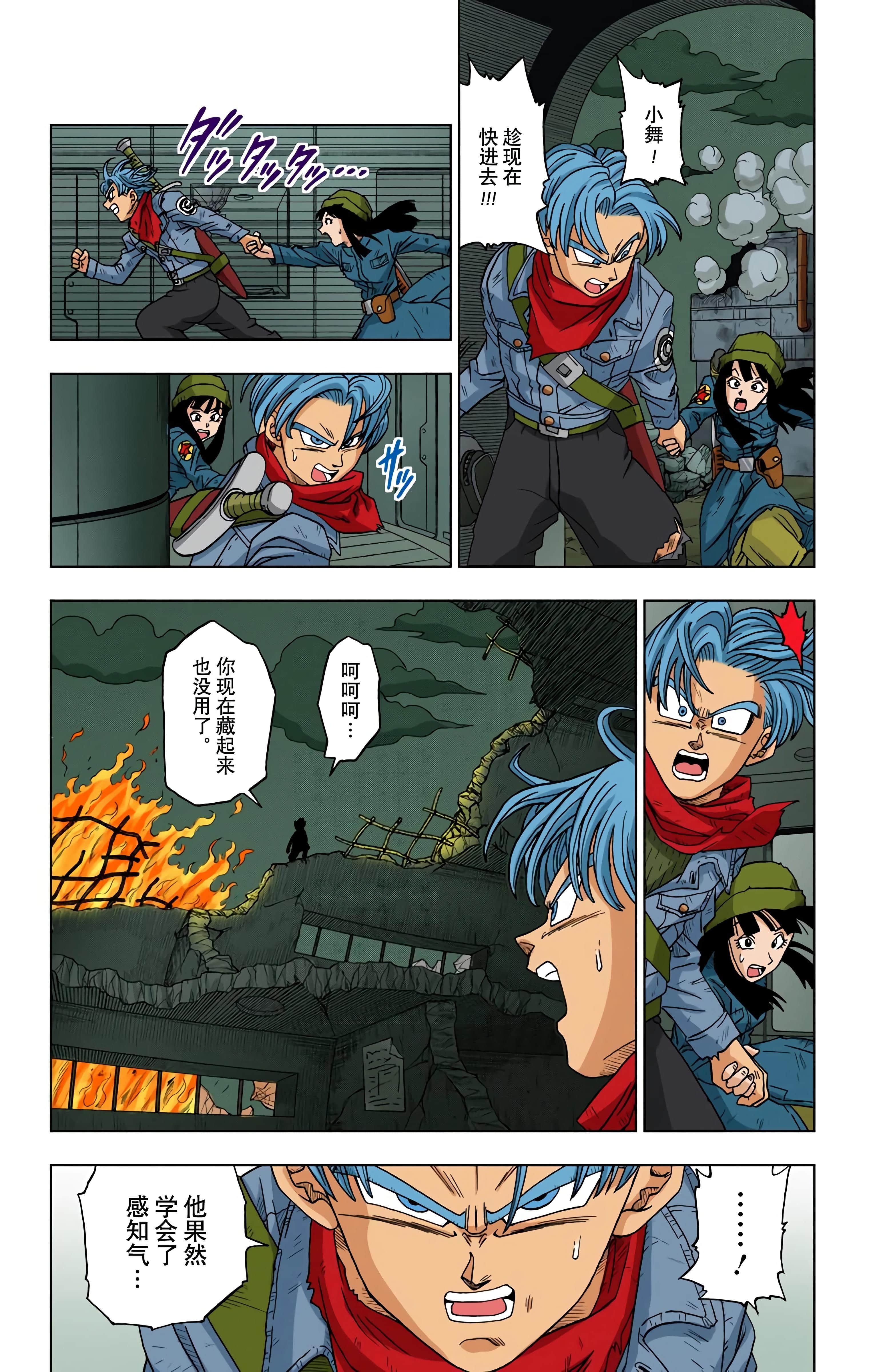 Page 161