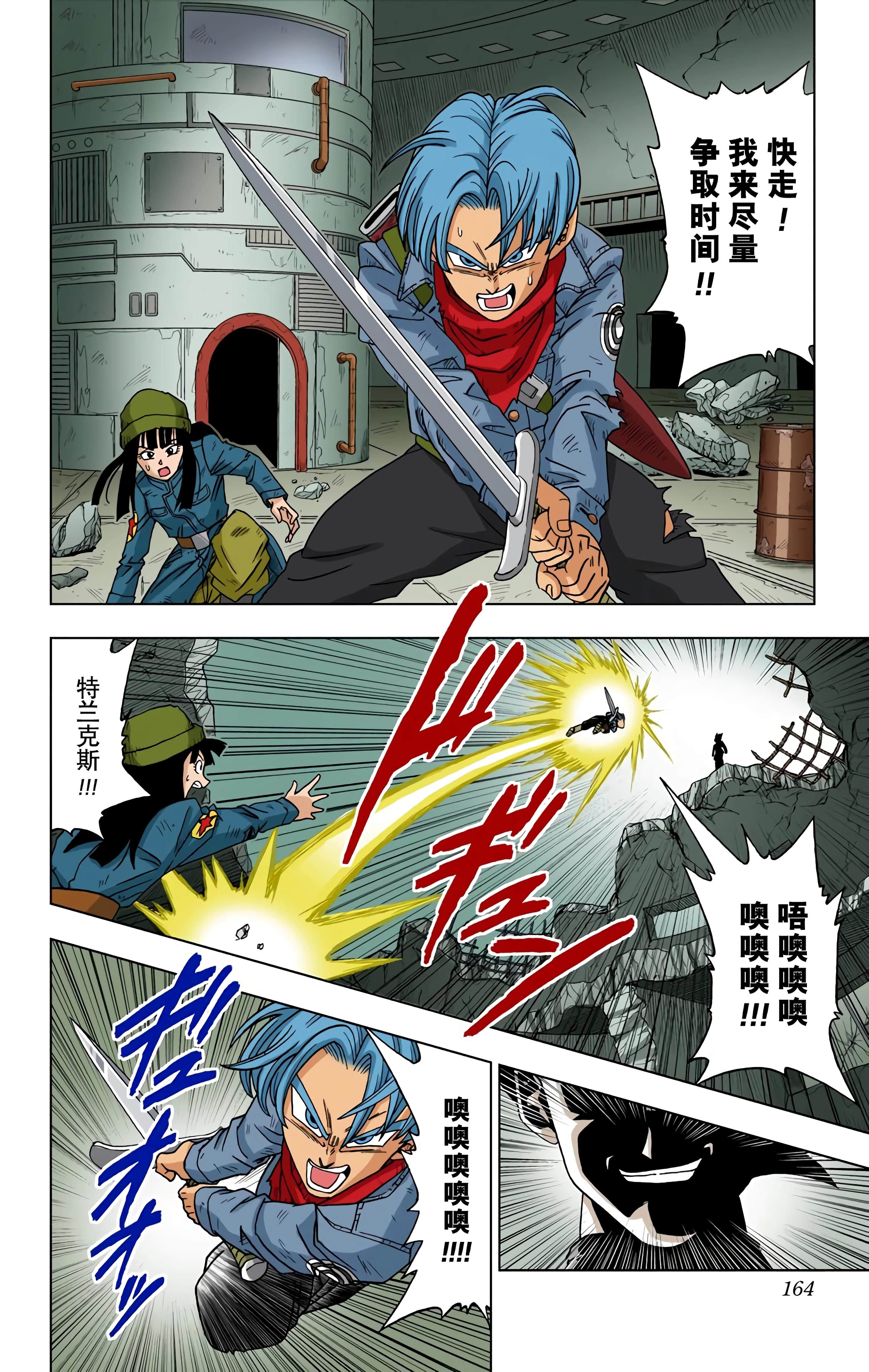 Page 163
