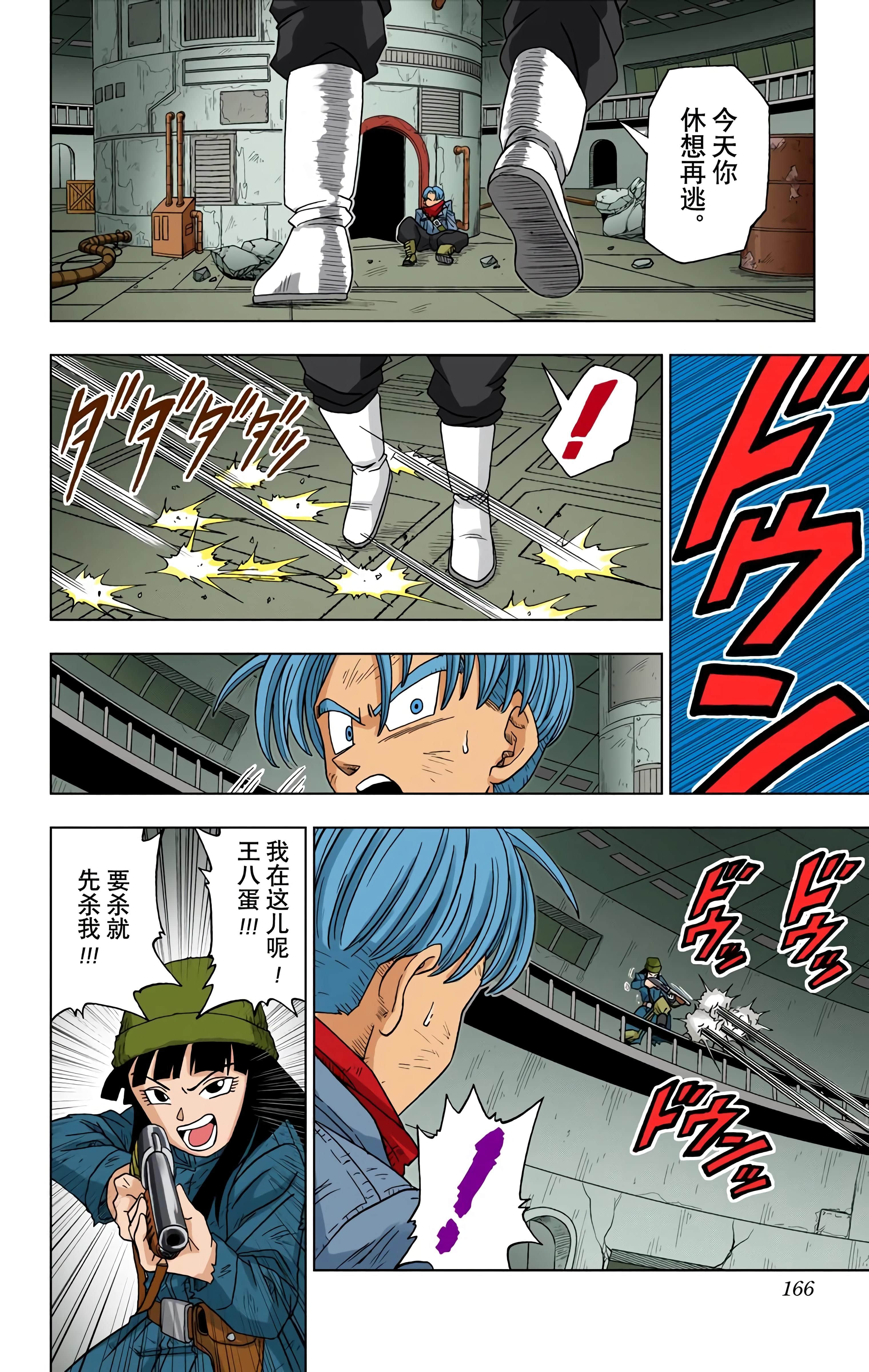 Page 165