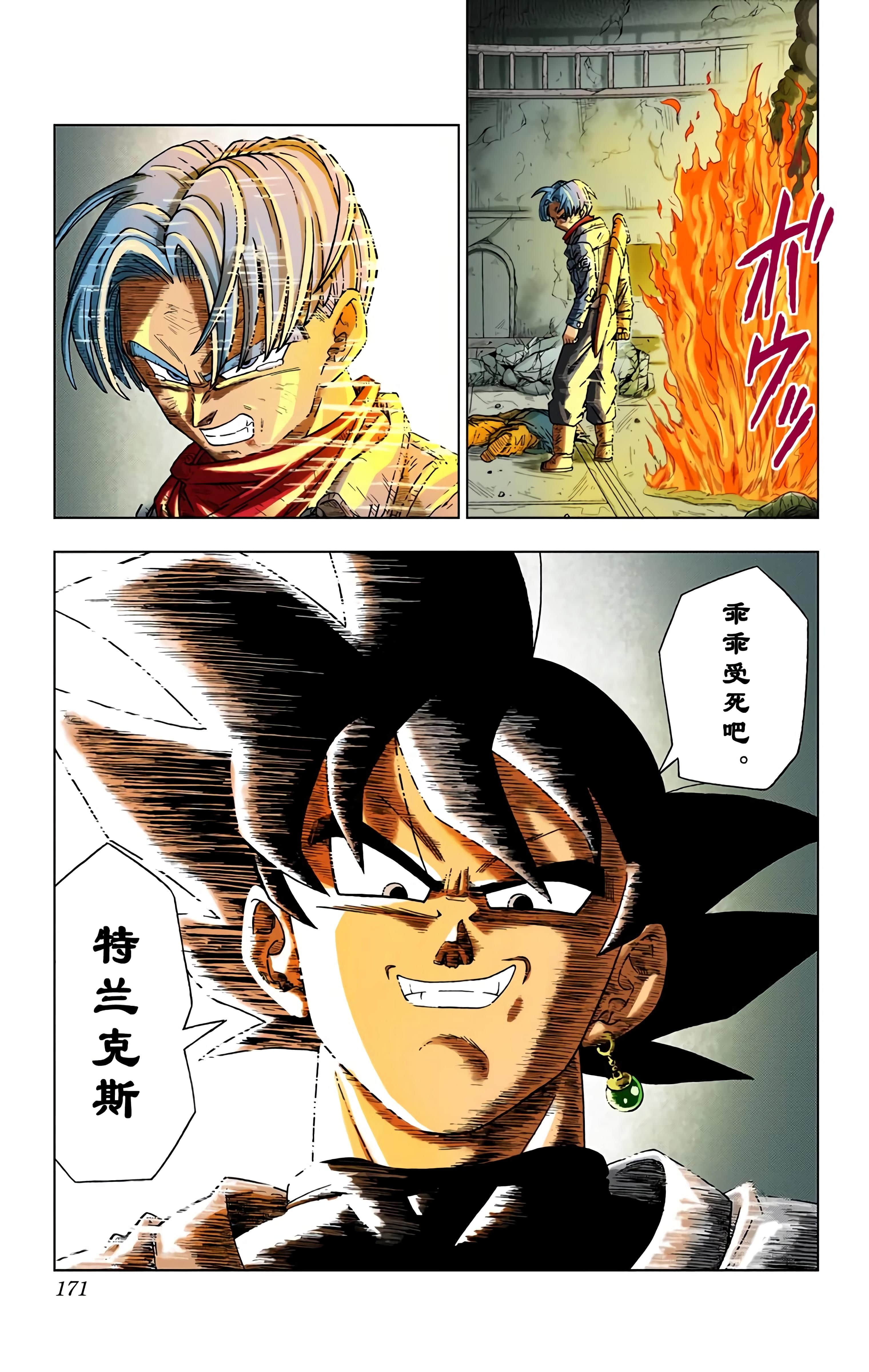 Page 170