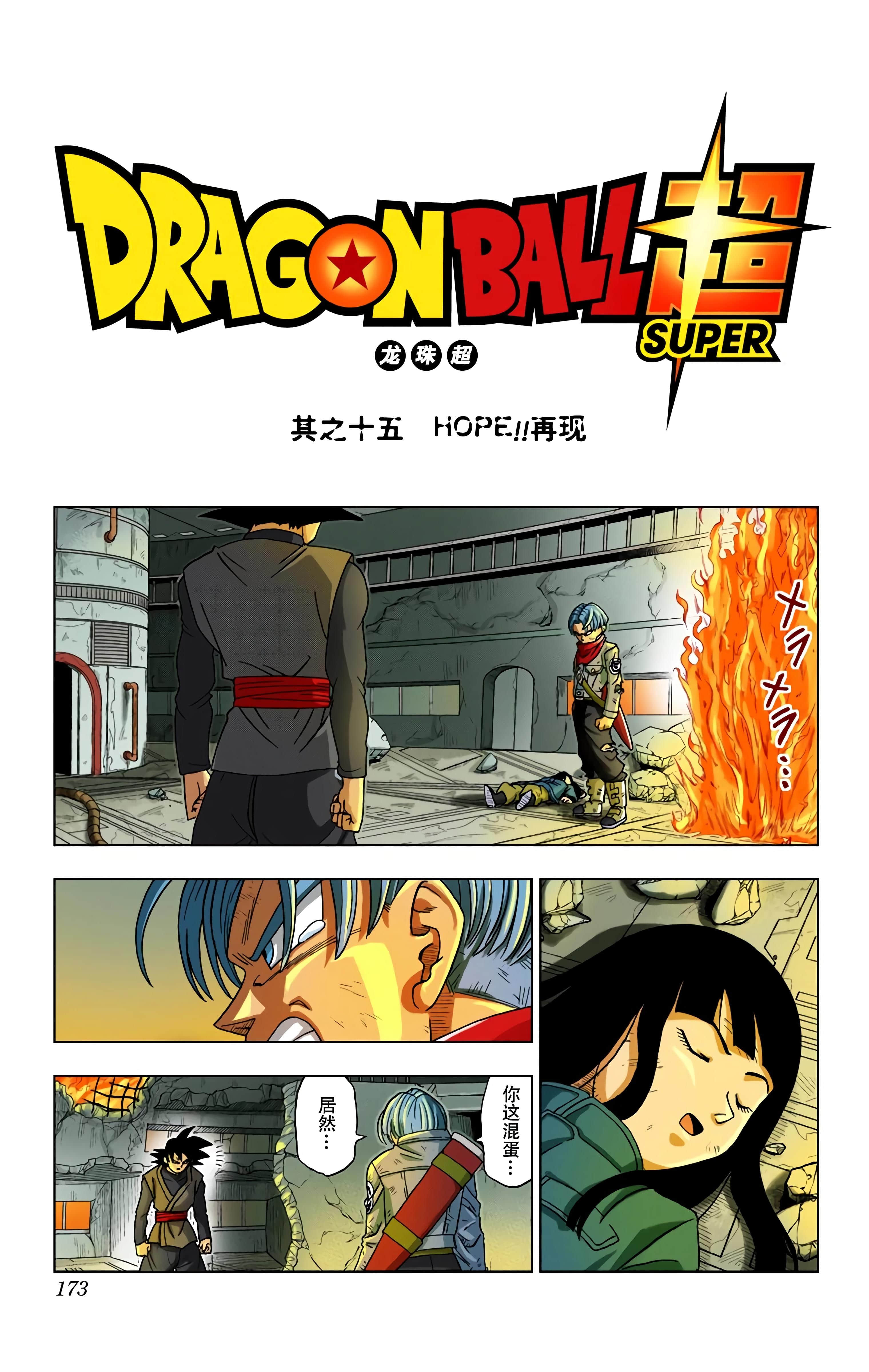 Page 172