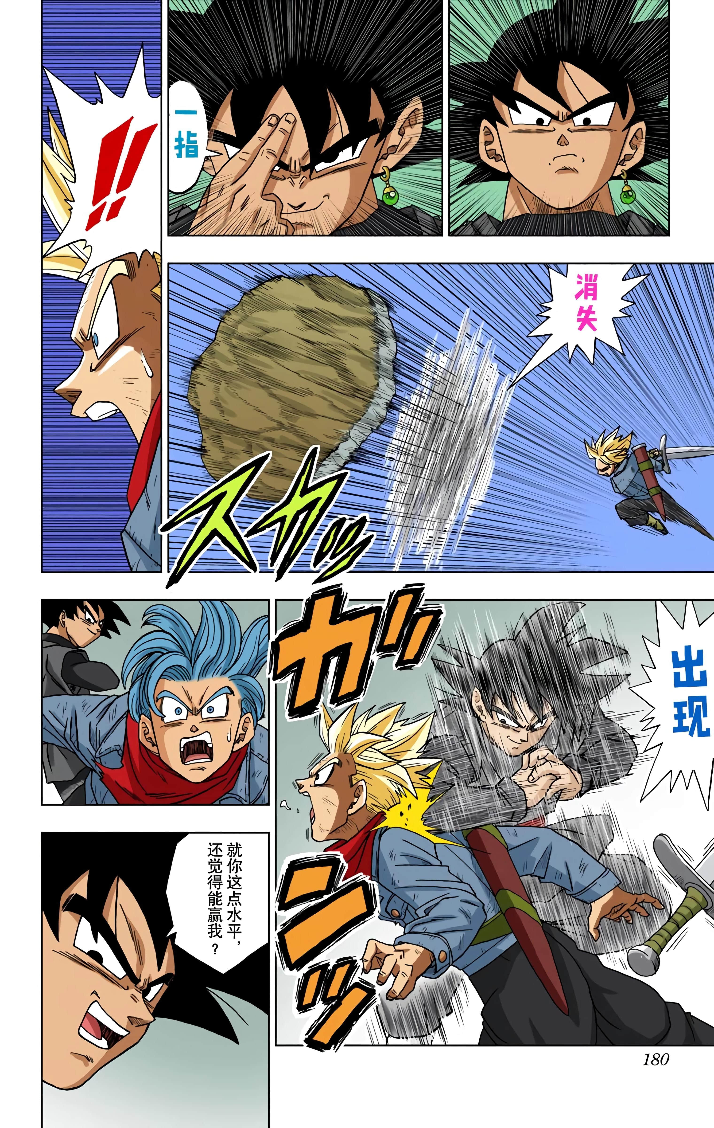 Page 179