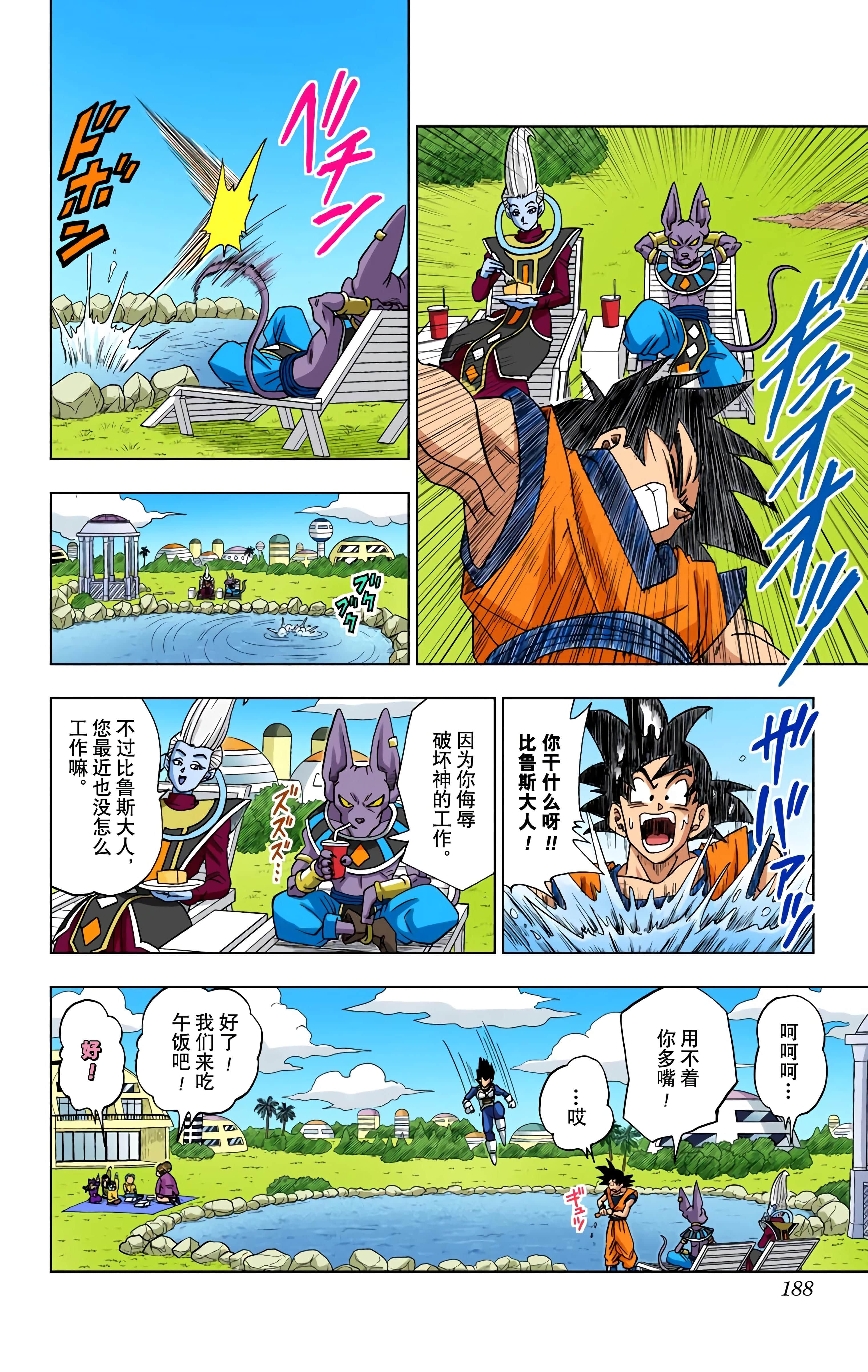 Page 187
