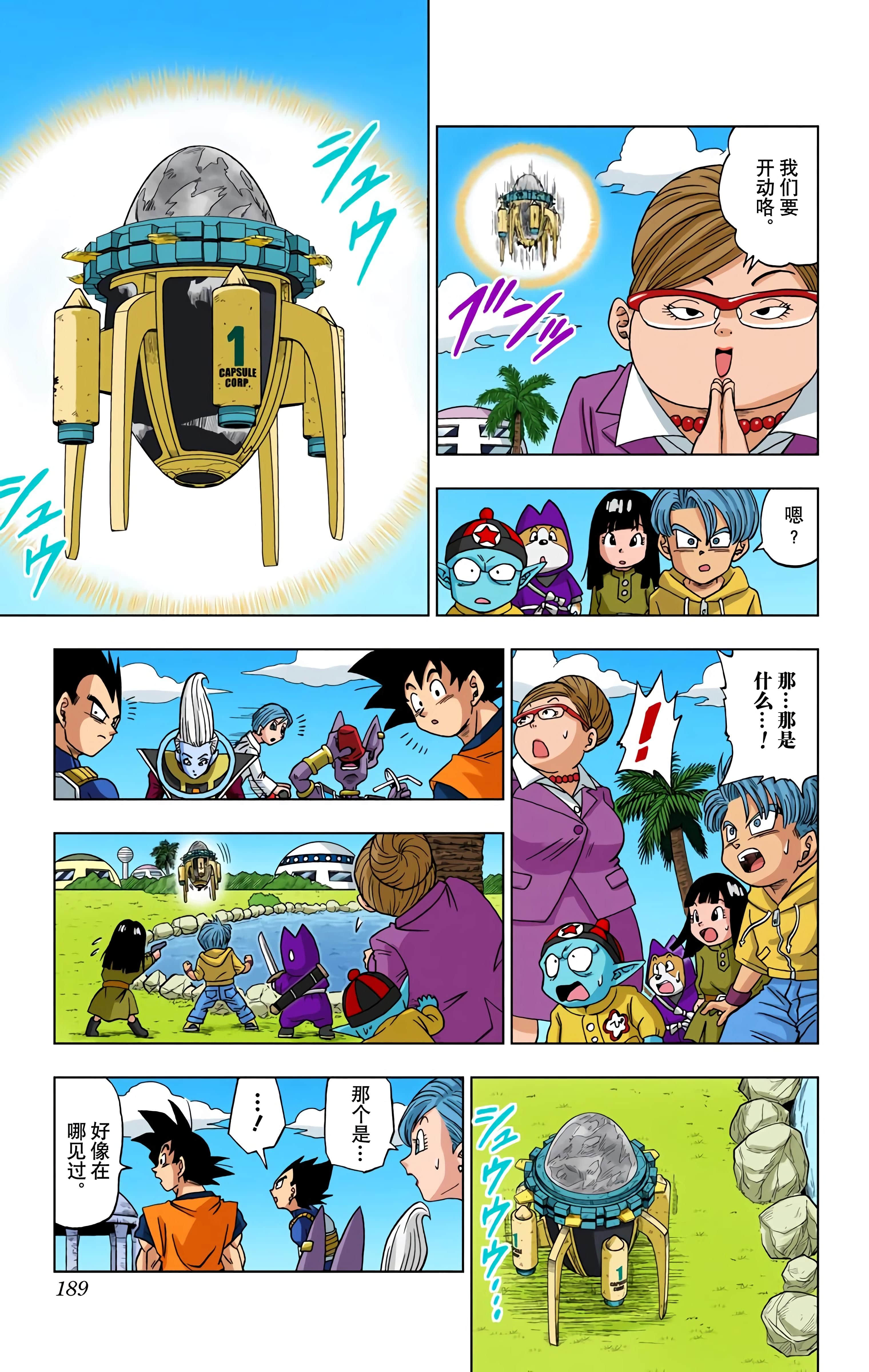 Page 188