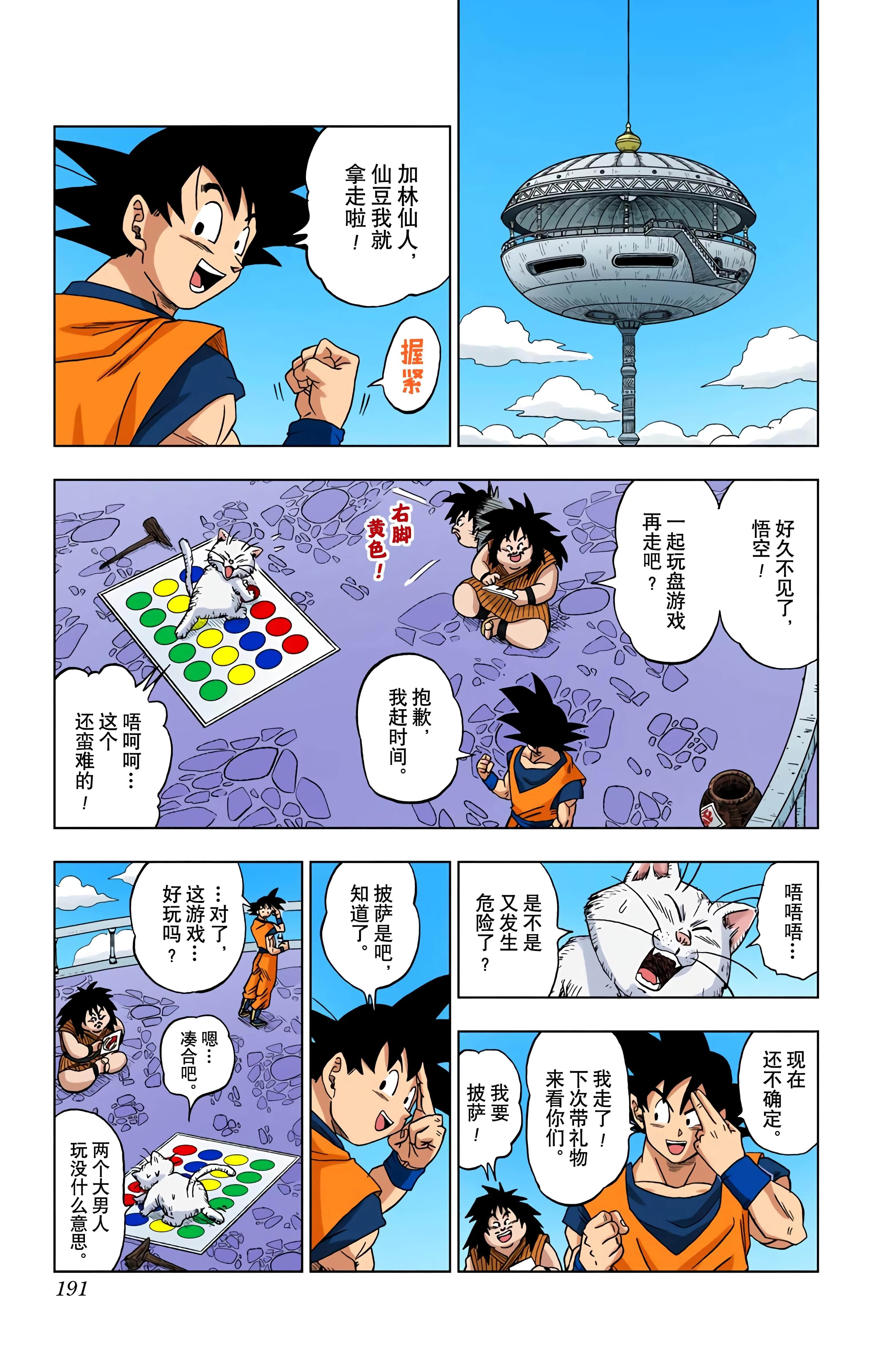 Page 190