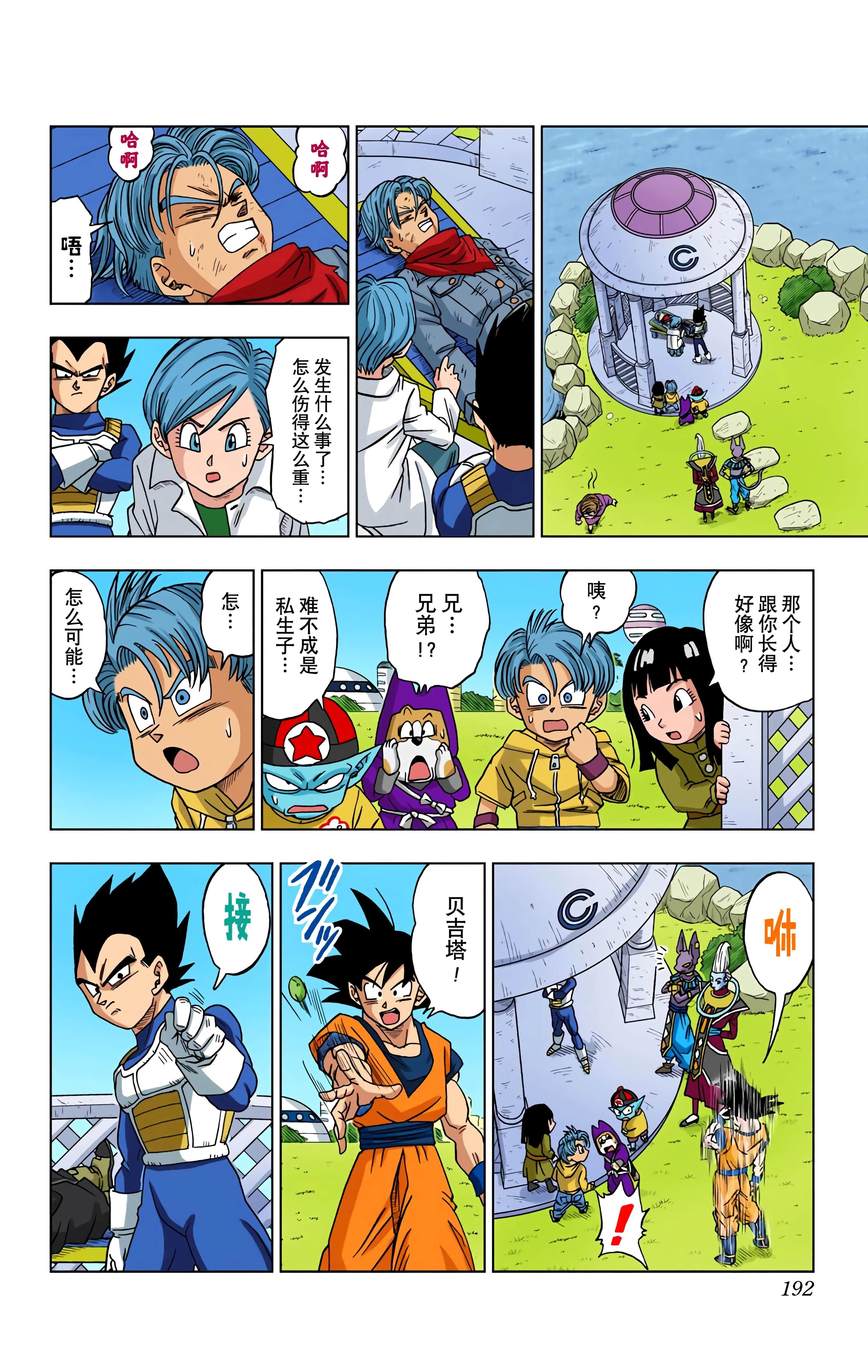 Page 191