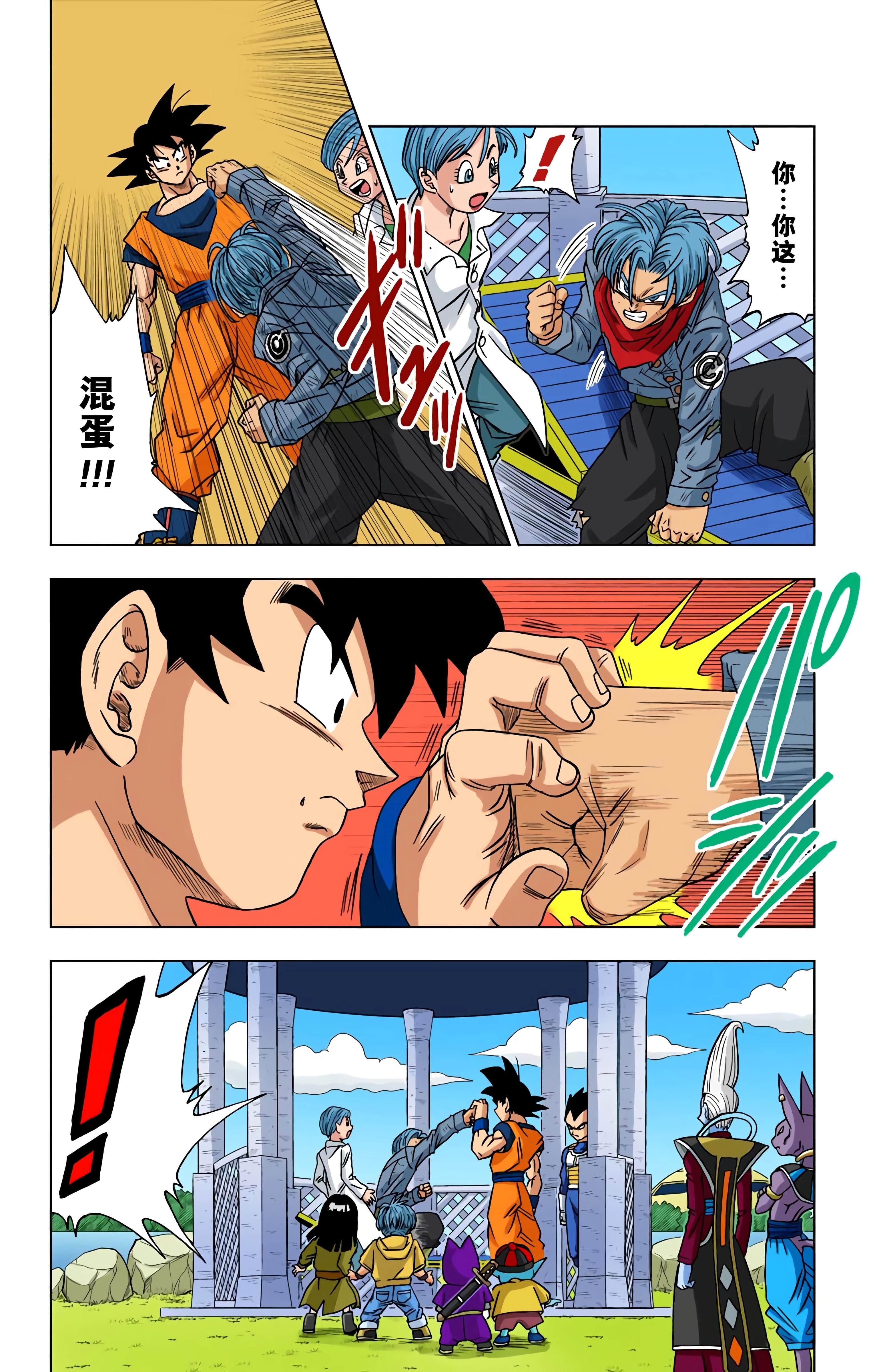 Page 193