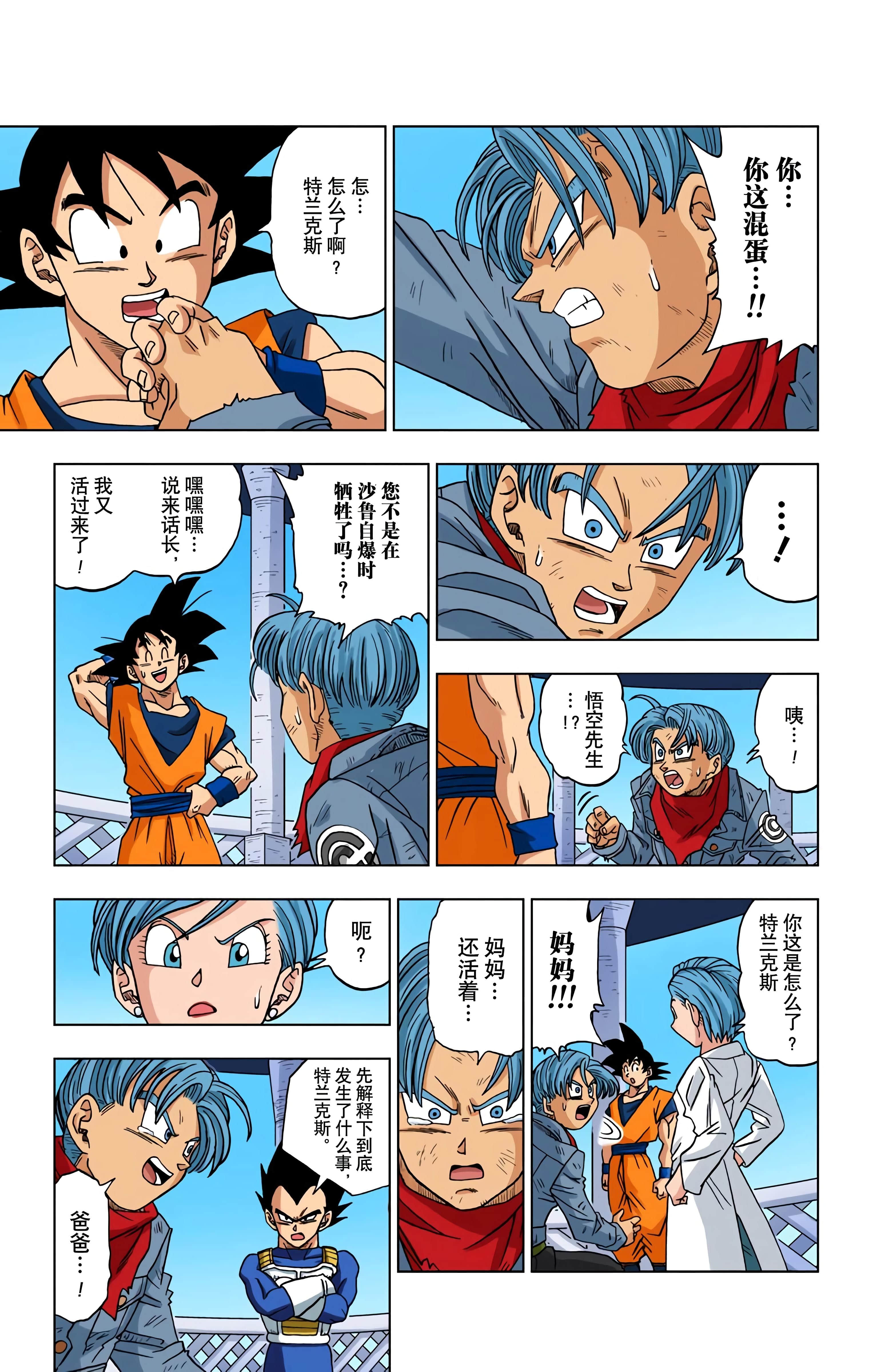 Page 194
