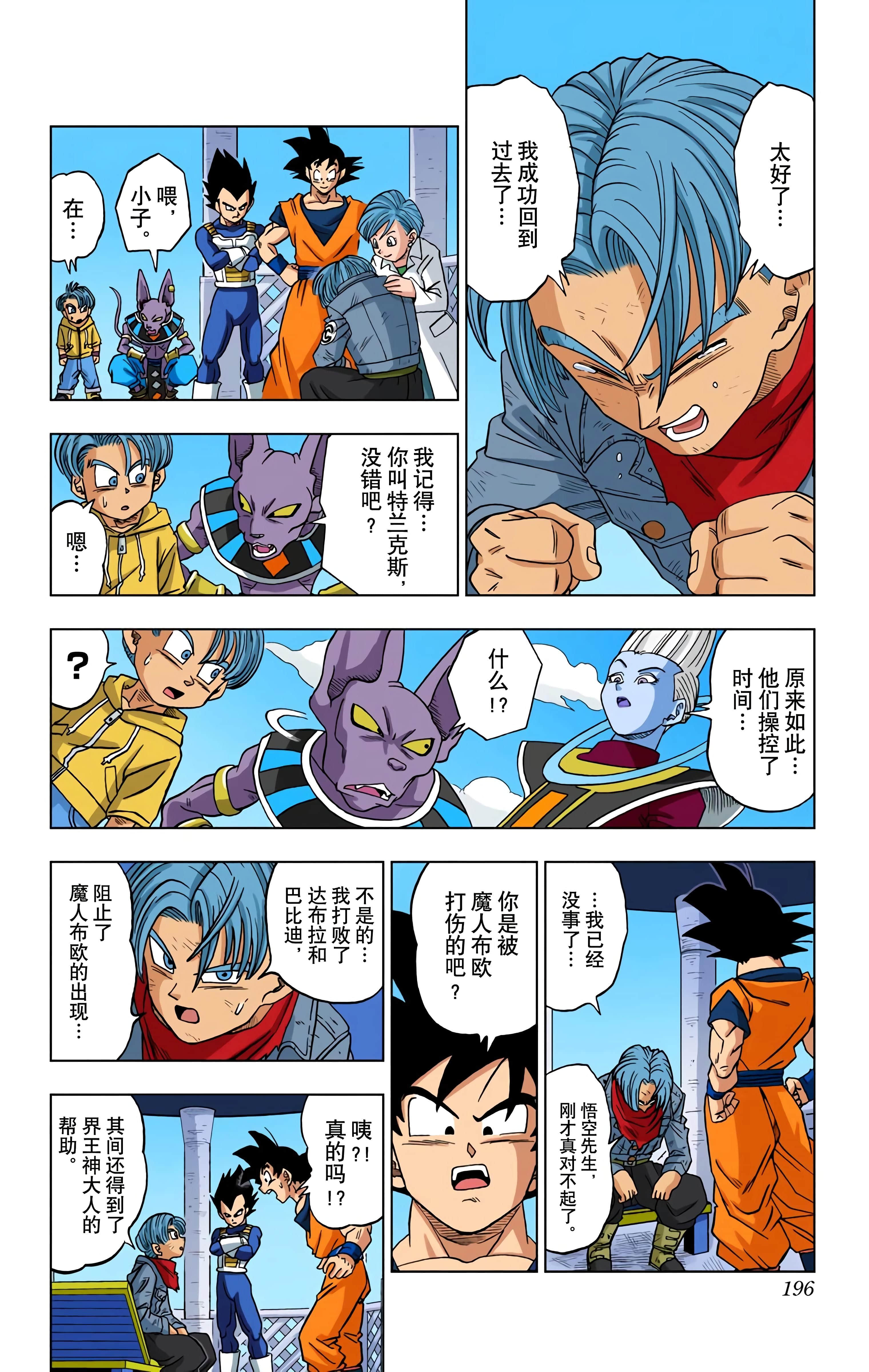 Page 195