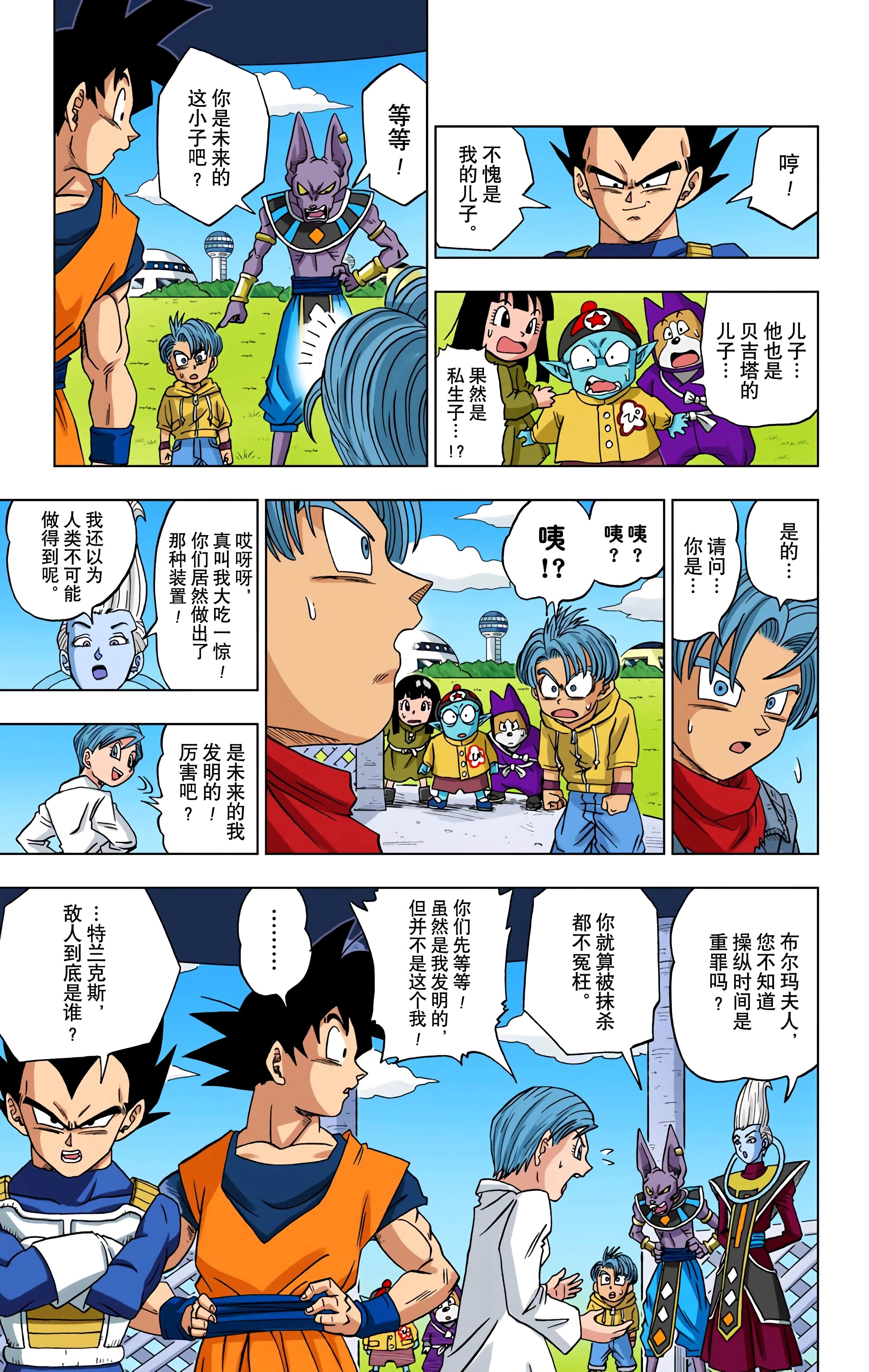 Page 196