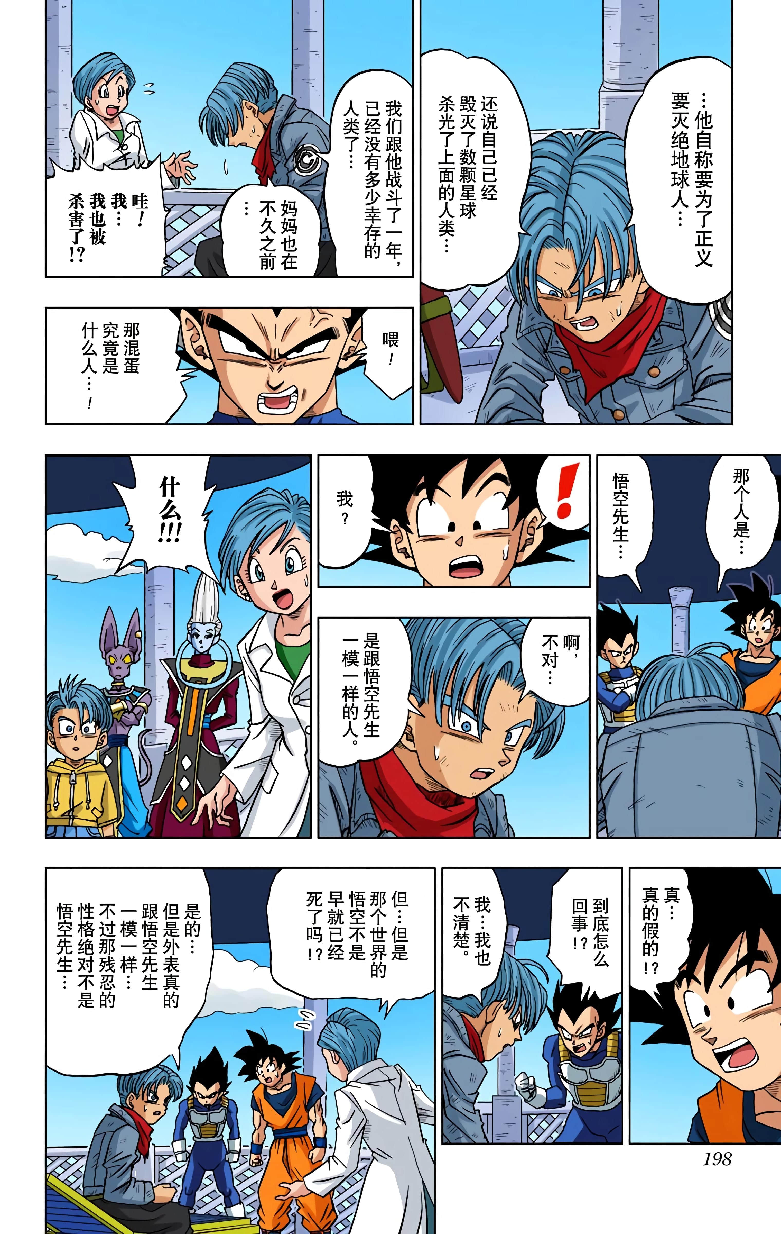 Page 197