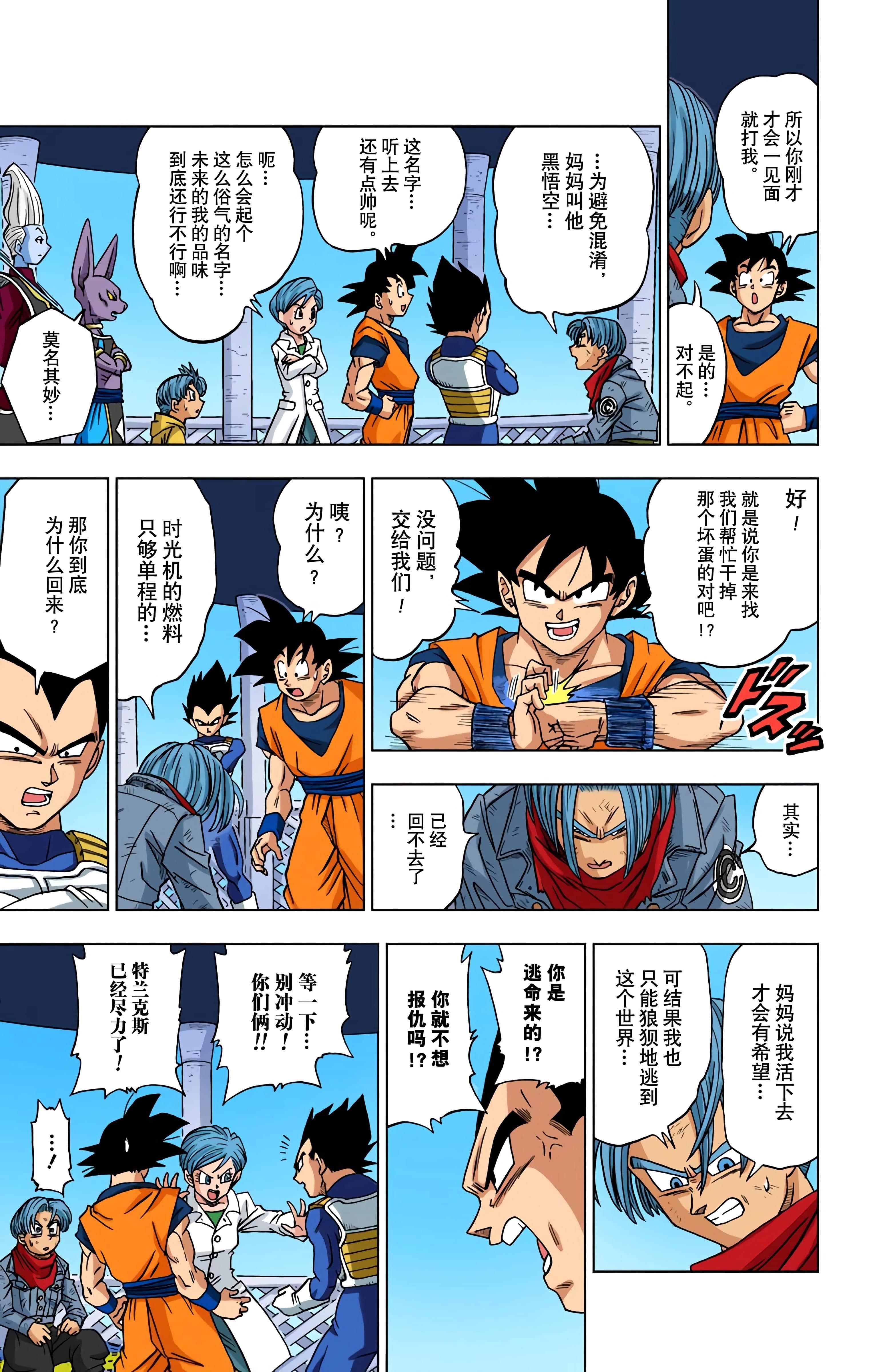 Page 198