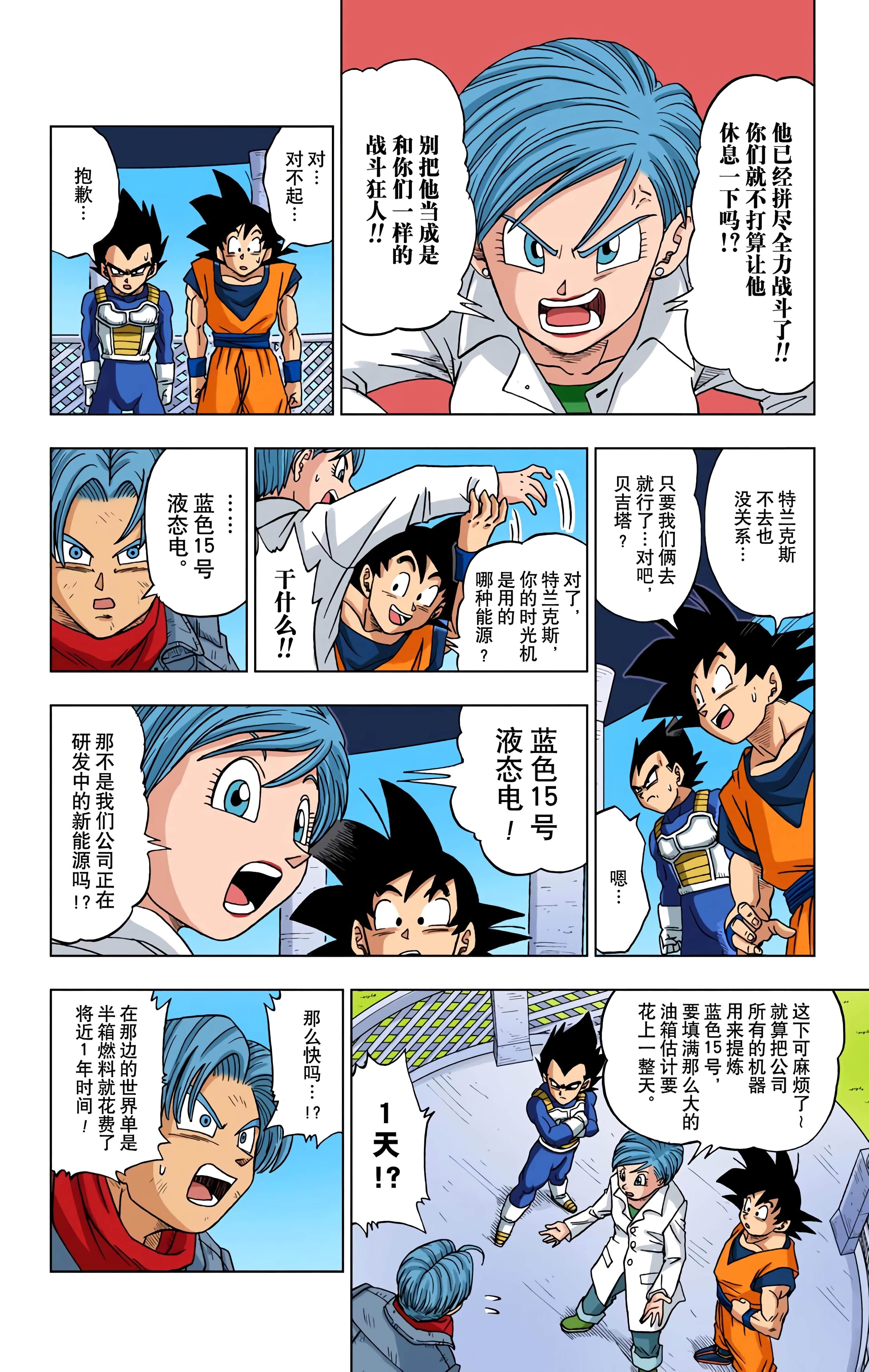 Page 199
