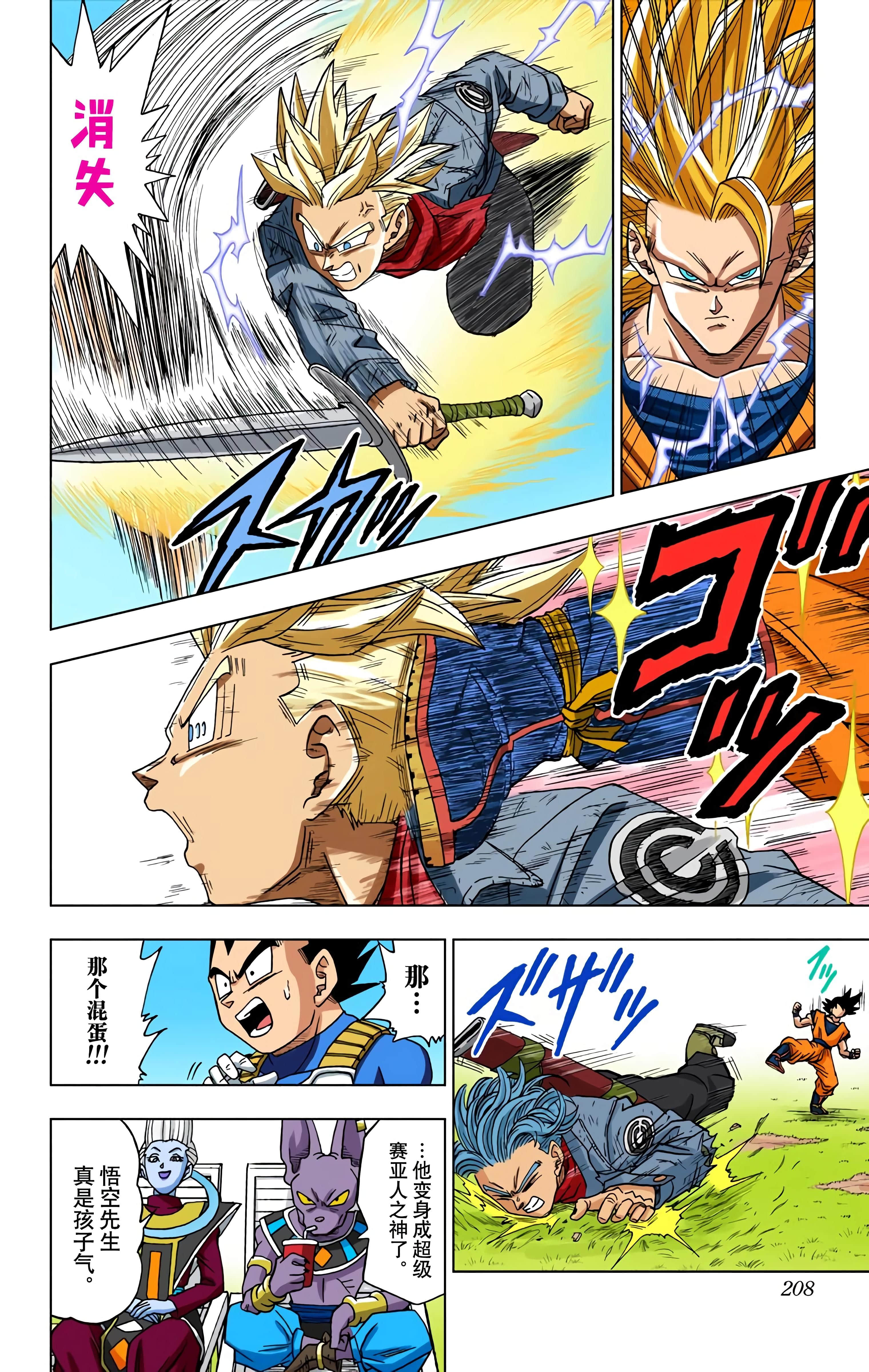 Page 207