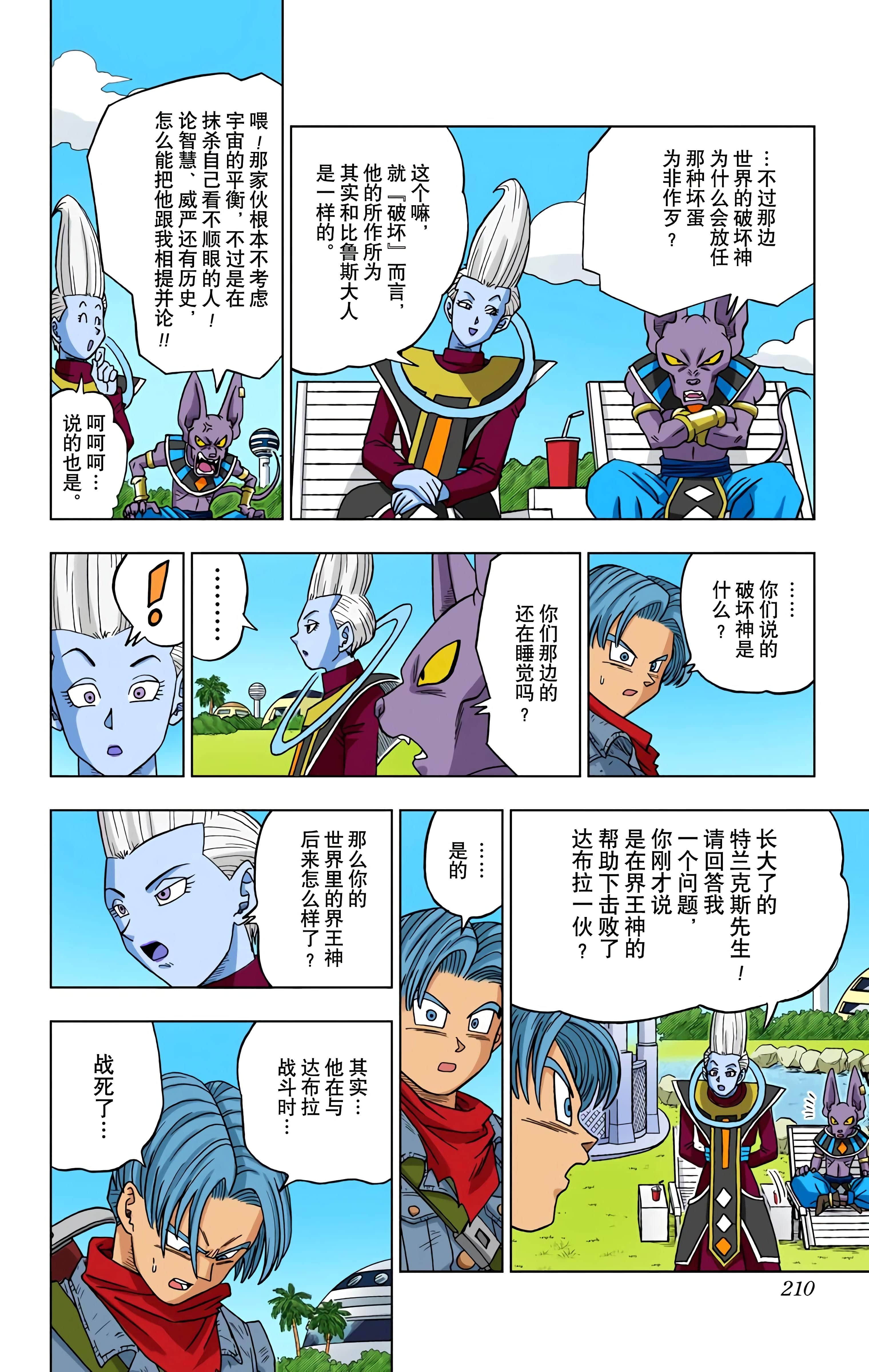 Page 209