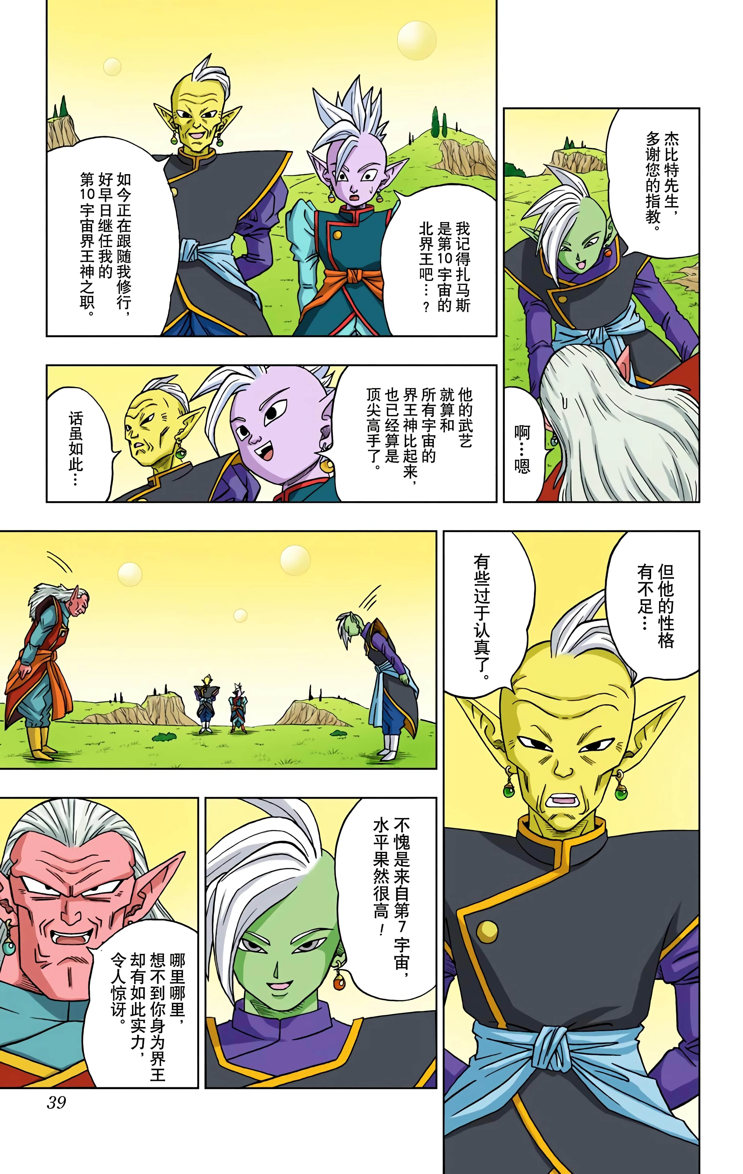 Page 38