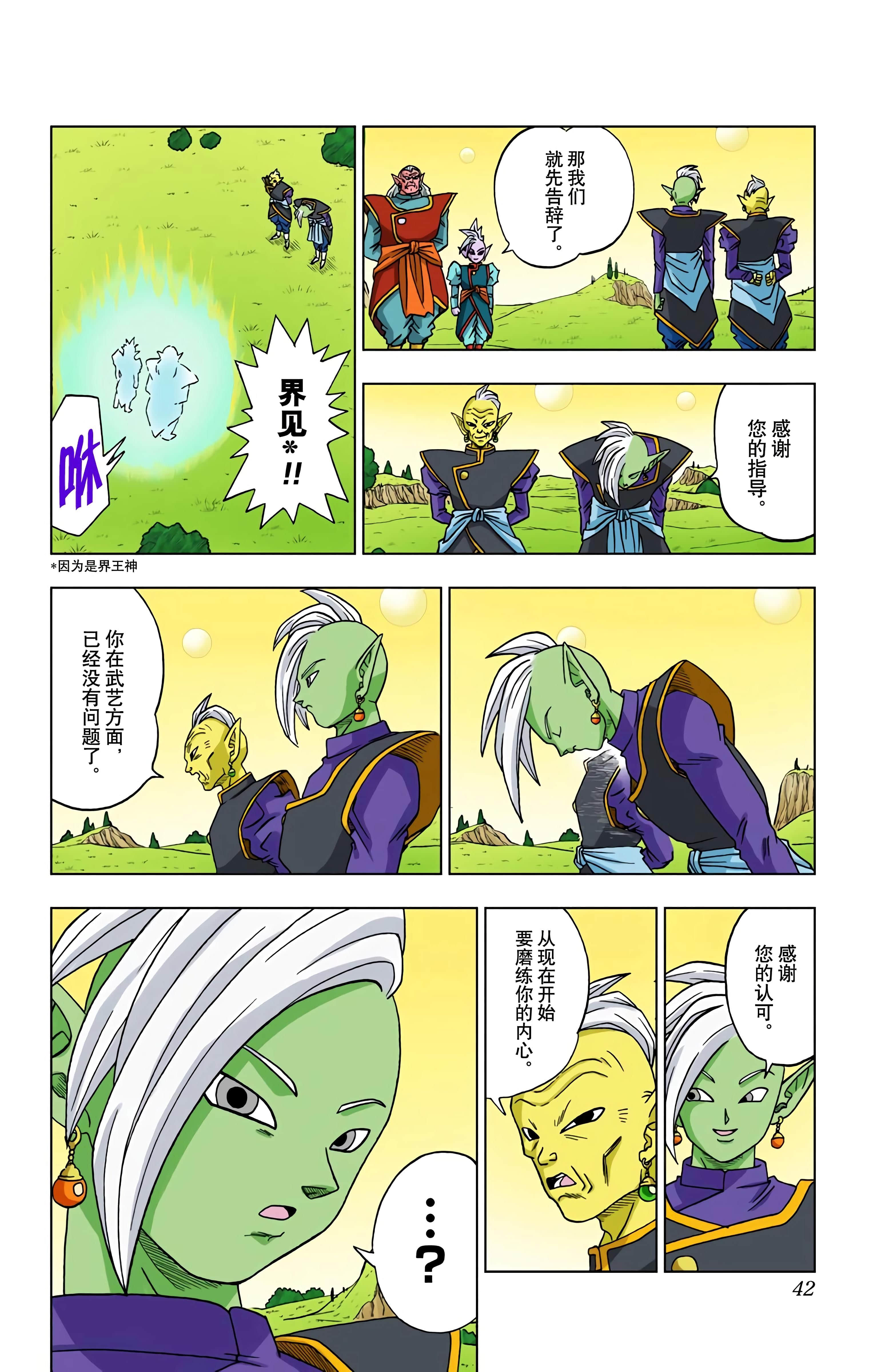 Page 41