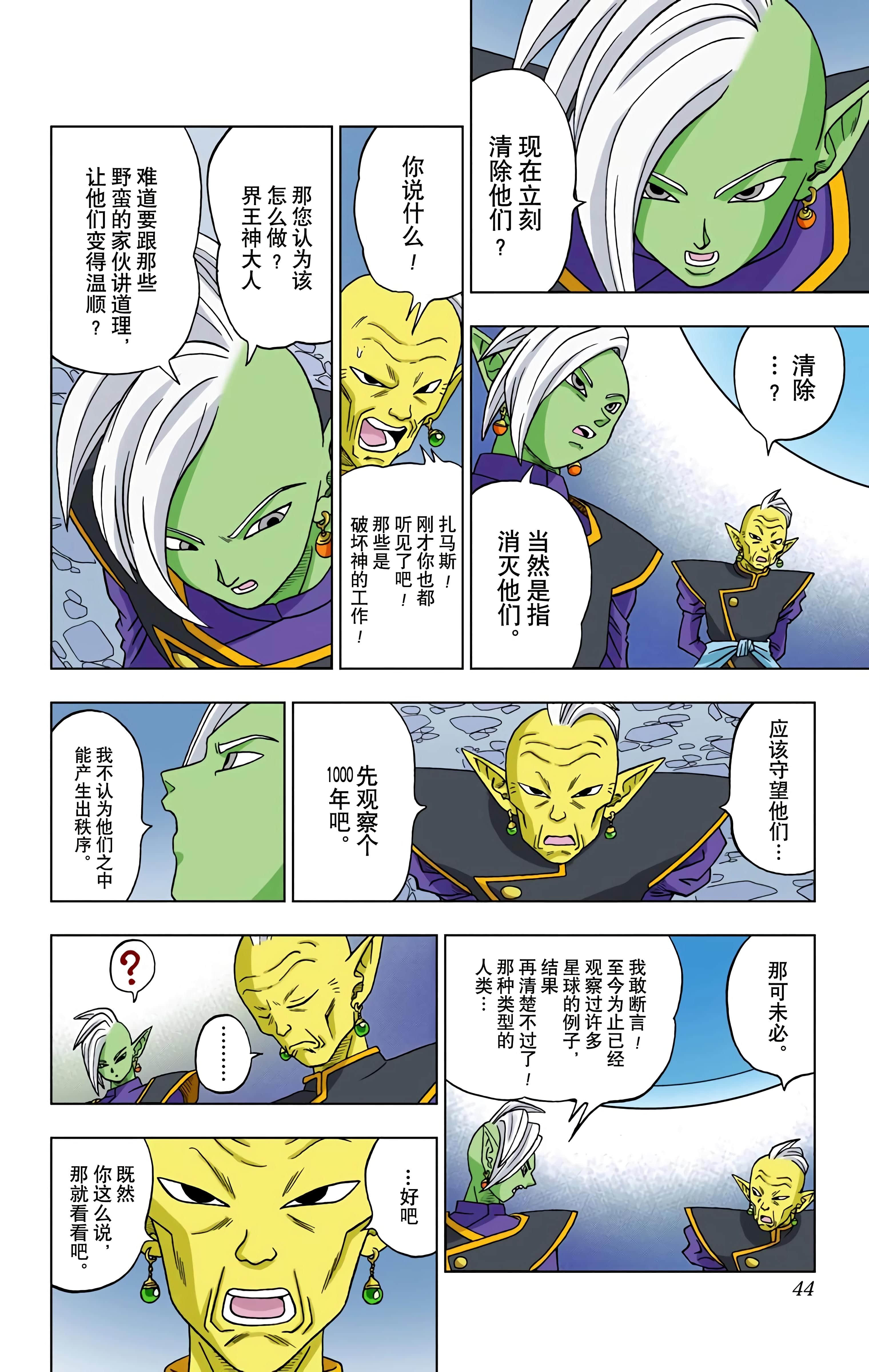 Page 43