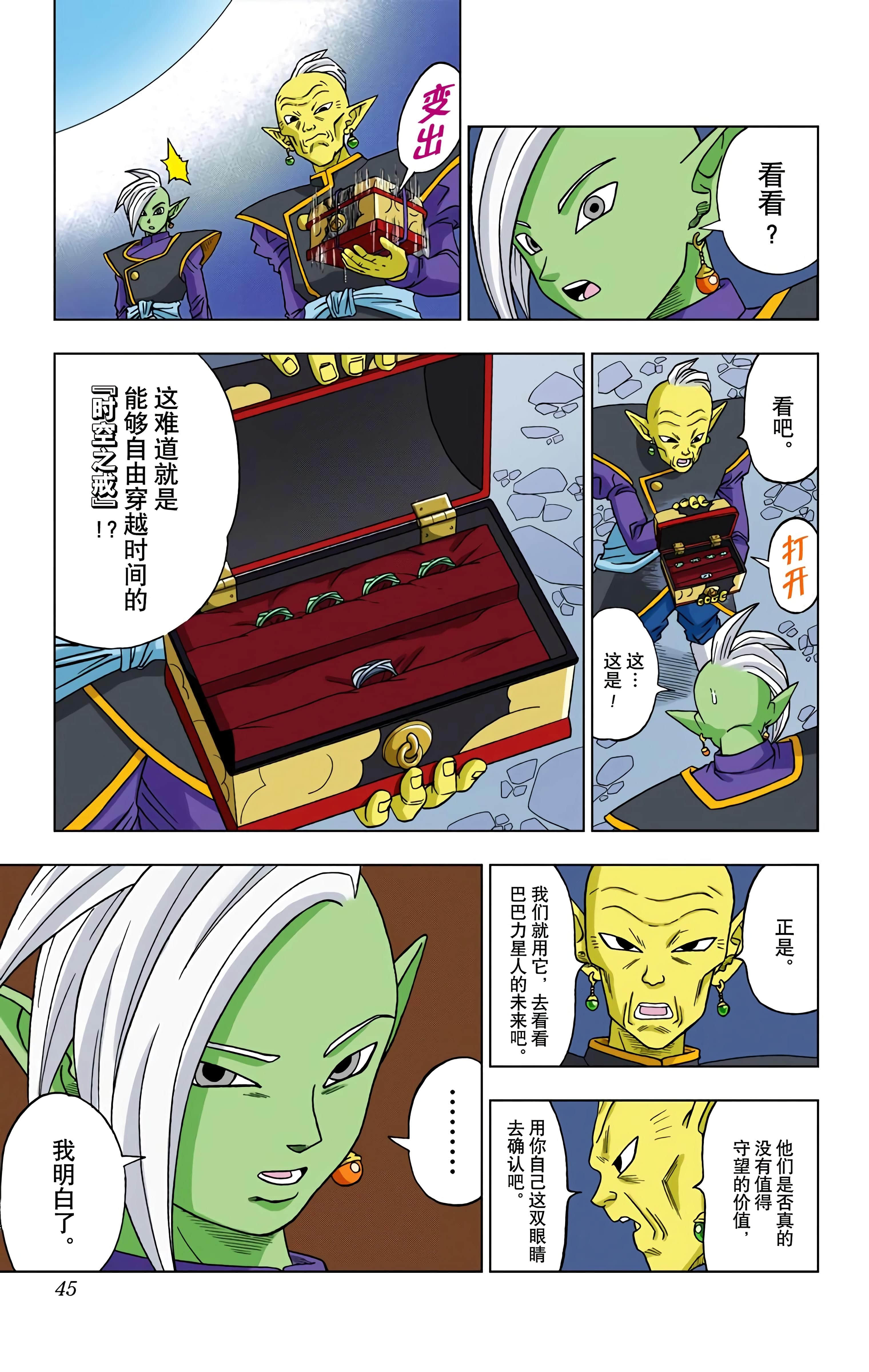 Page 44