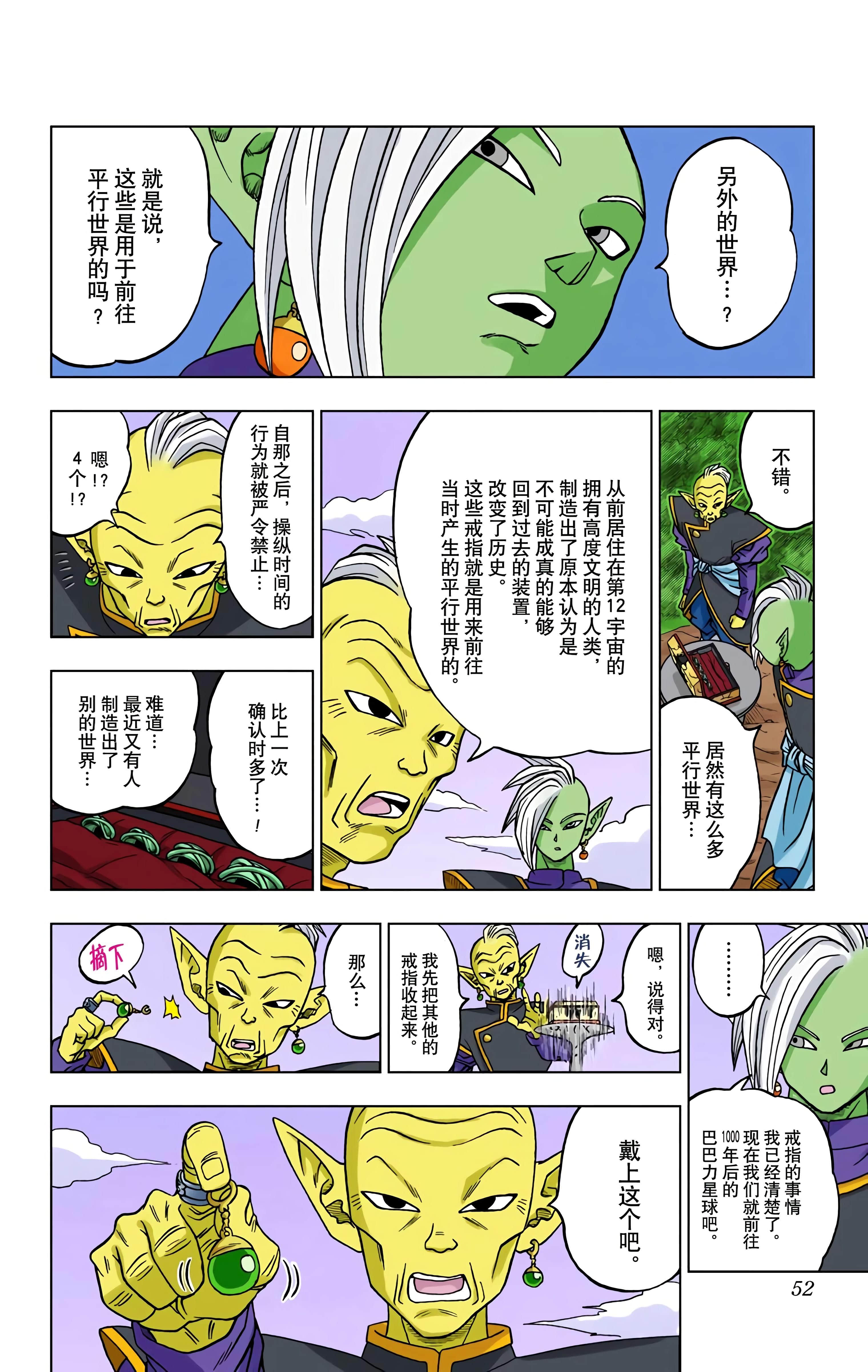 Page 51