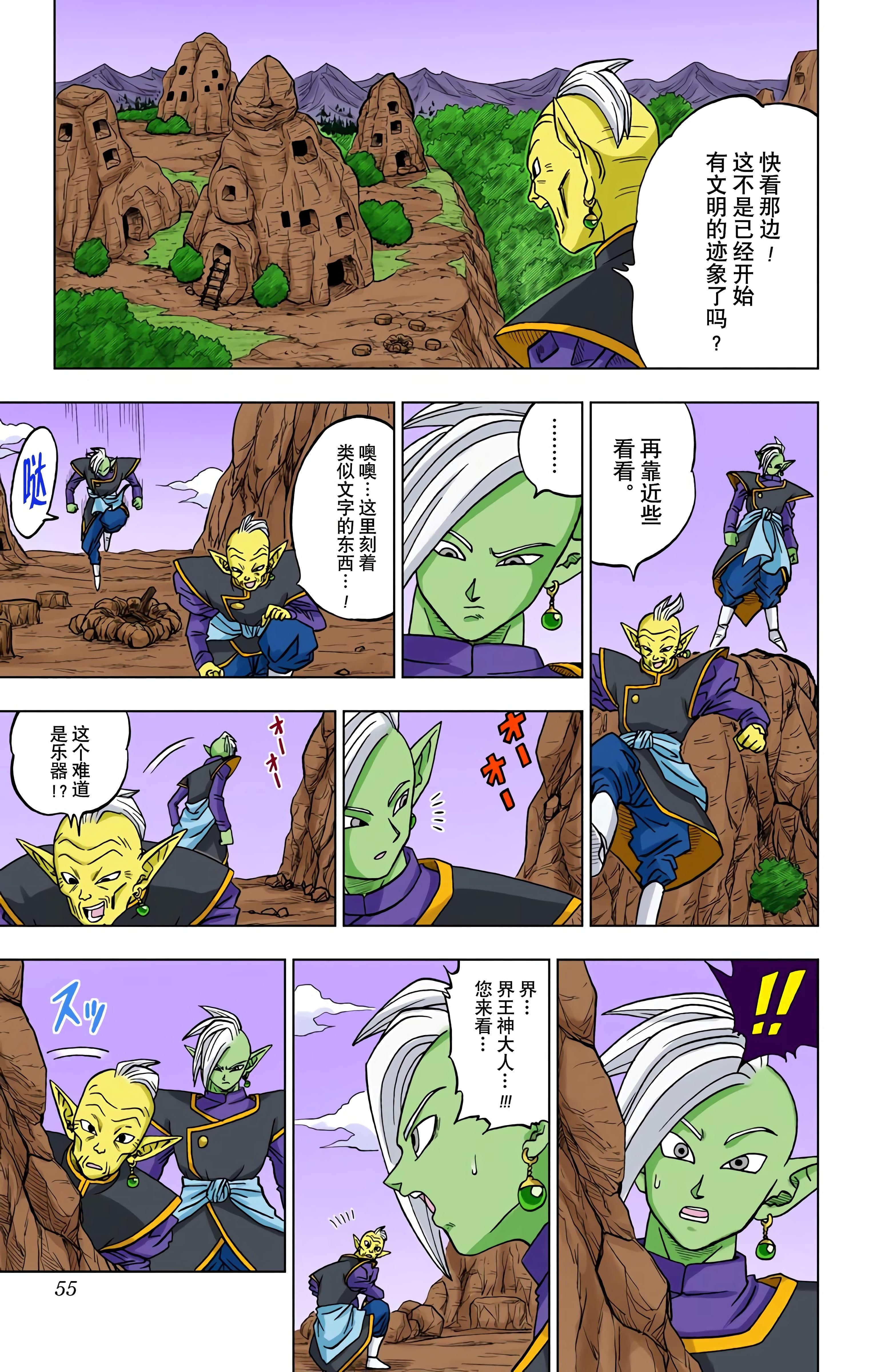 Page 54
